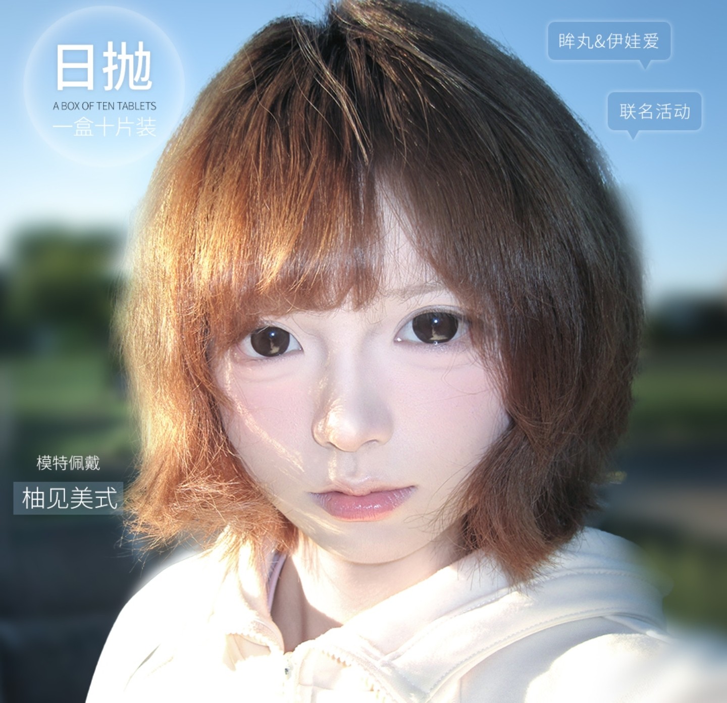 【日抛秒杀】Premiumone·Yiwaeye伊娃爱美瞳 – 解锁颜值新高度 秋冬新色开箱