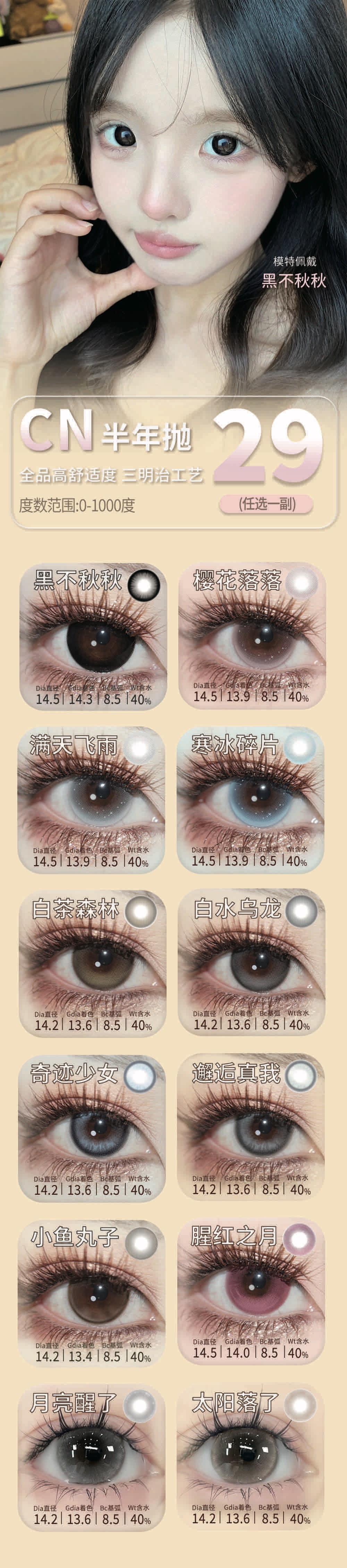 【半年抛秒杀】CN花花兔美瞳 – 透亮神作Top级美貌 12.12终极战报-VVCON美瞳商城