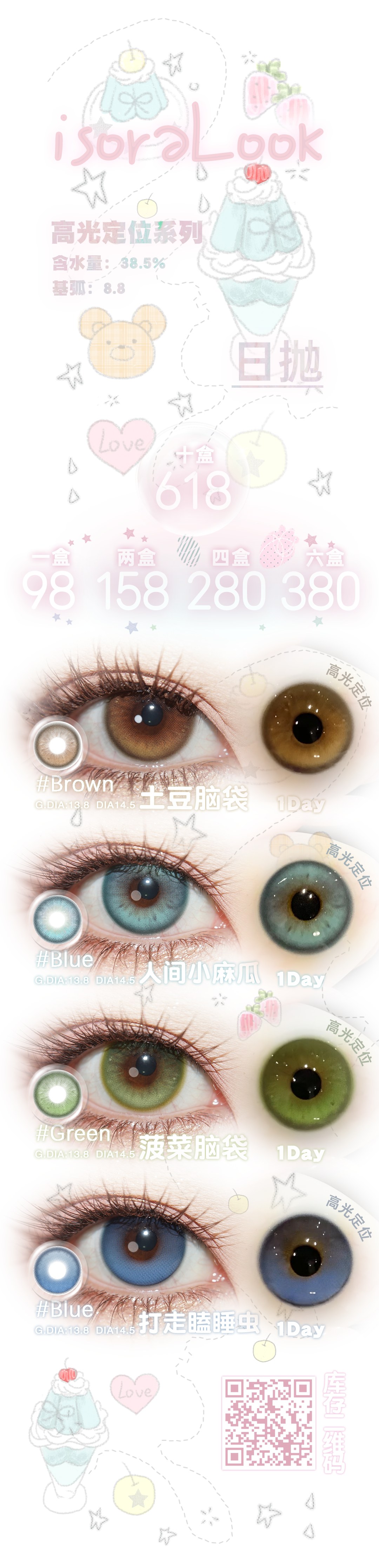 【日抛上新】isoraLook美瞳 – 天生浅瞳少女 人气经典款升级返场-VVCON美瞳商城 【日抛上新】isoraLook美瞳 – 天生浅瞳少女 人气经典款升级返场 - VVCON美瞳商城