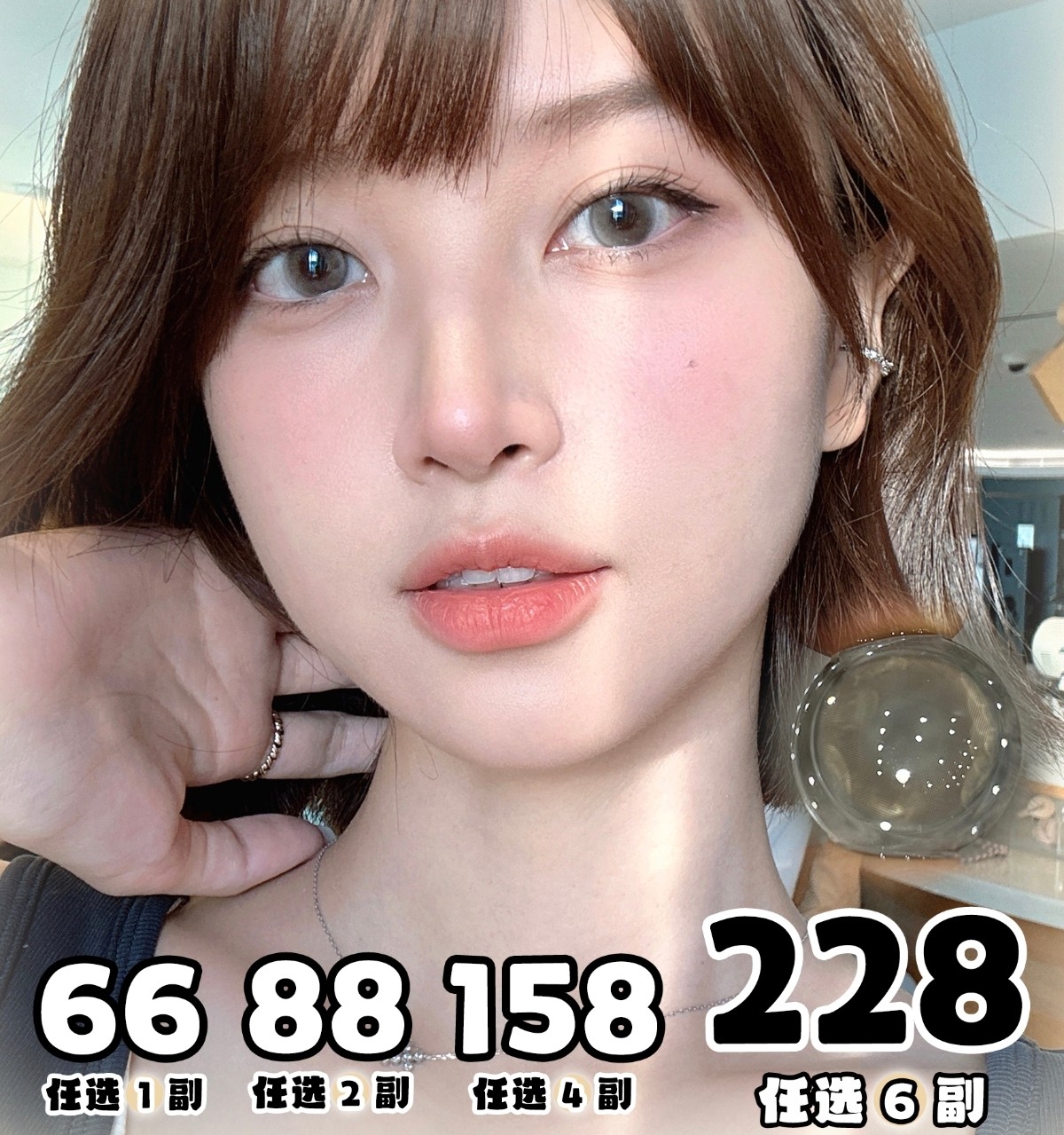 【月抛】Susugirl美瞳 – 资深瞳控玩家钟爱轻甜欲风 双十二年终囤货节 【月抛】Susugirl美瞳 – 资深瞳控玩家钟爱轻甜欲风 双十二年终囤货节