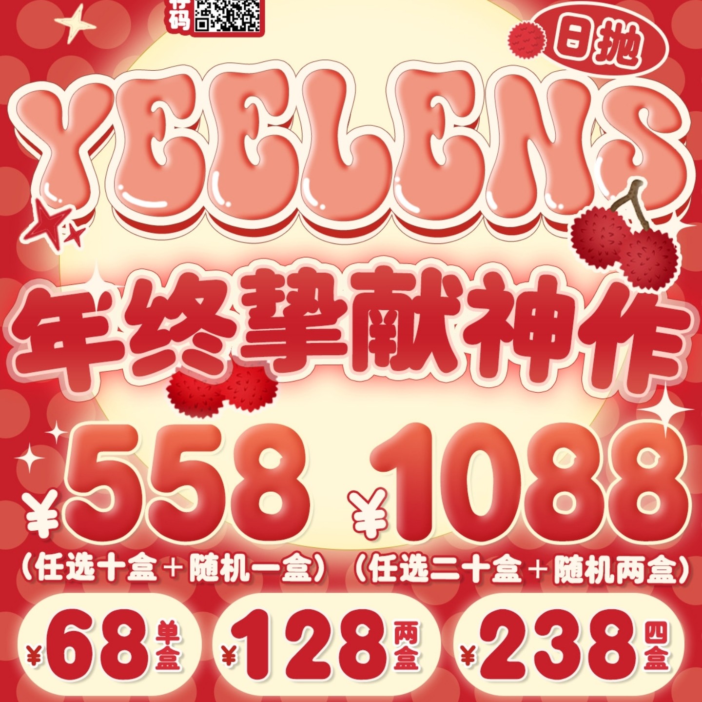 【日抛】Yeelens美瞳 – 淡颜高阶美貌搭子 双12年终特惠限时加码