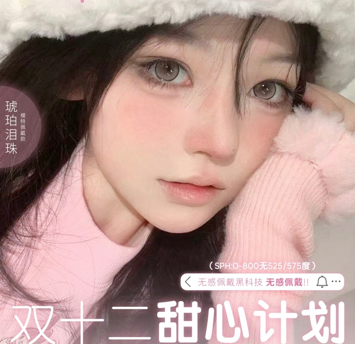 【月抛】KAYLENS美瞳 – 高阶美貌 拿捏美少女初恋瞳 双12省钱攻略 【月抛】KAYLENS美瞳 – 高阶美貌 拿捏美少女初恋瞳 双12省钱攻略