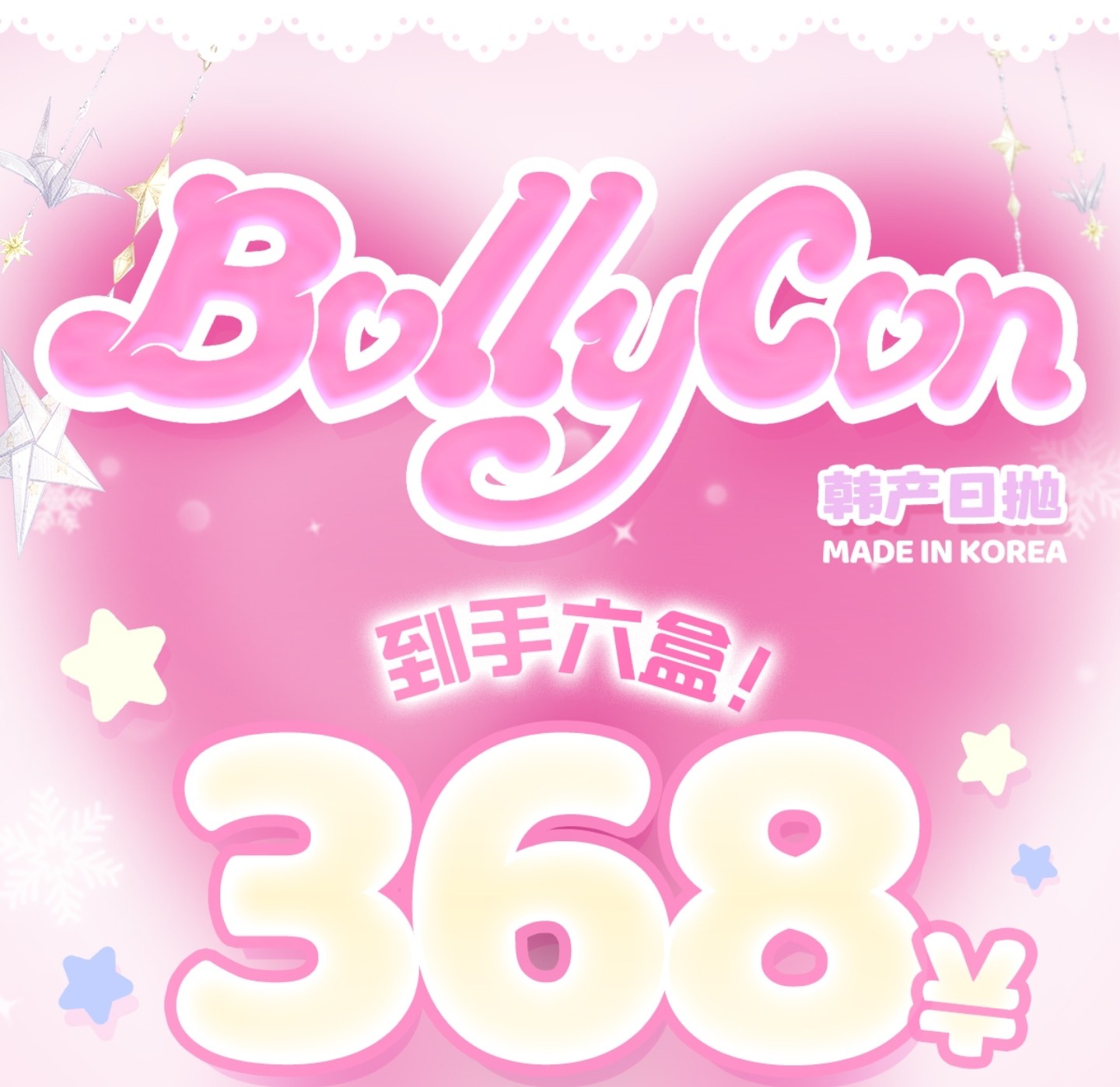 【日抛】BOLLYCON美瞳 – 网感少女本命 让你每天与众不瞳
