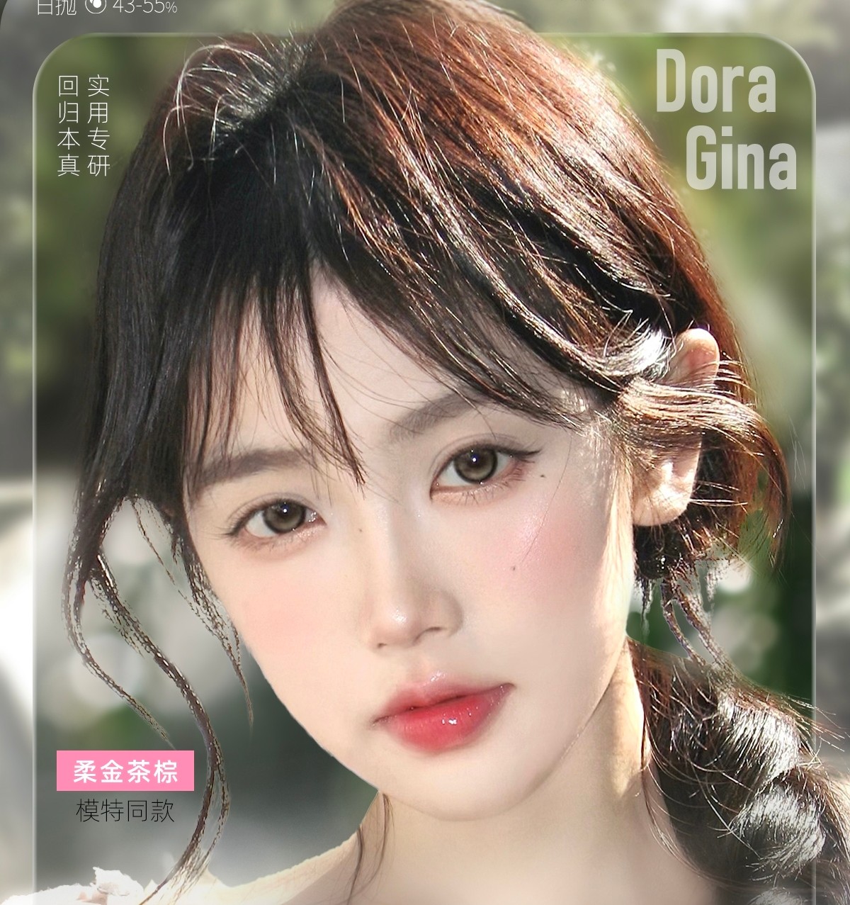 【日抛上新】DoraGina美瞳 – 遇见舒适浅冬 当家明星花色日抛版上市 【日抛上新】DoraGina美瞳 – 遇见舒适浅冬 当家明星花色日抛版上市