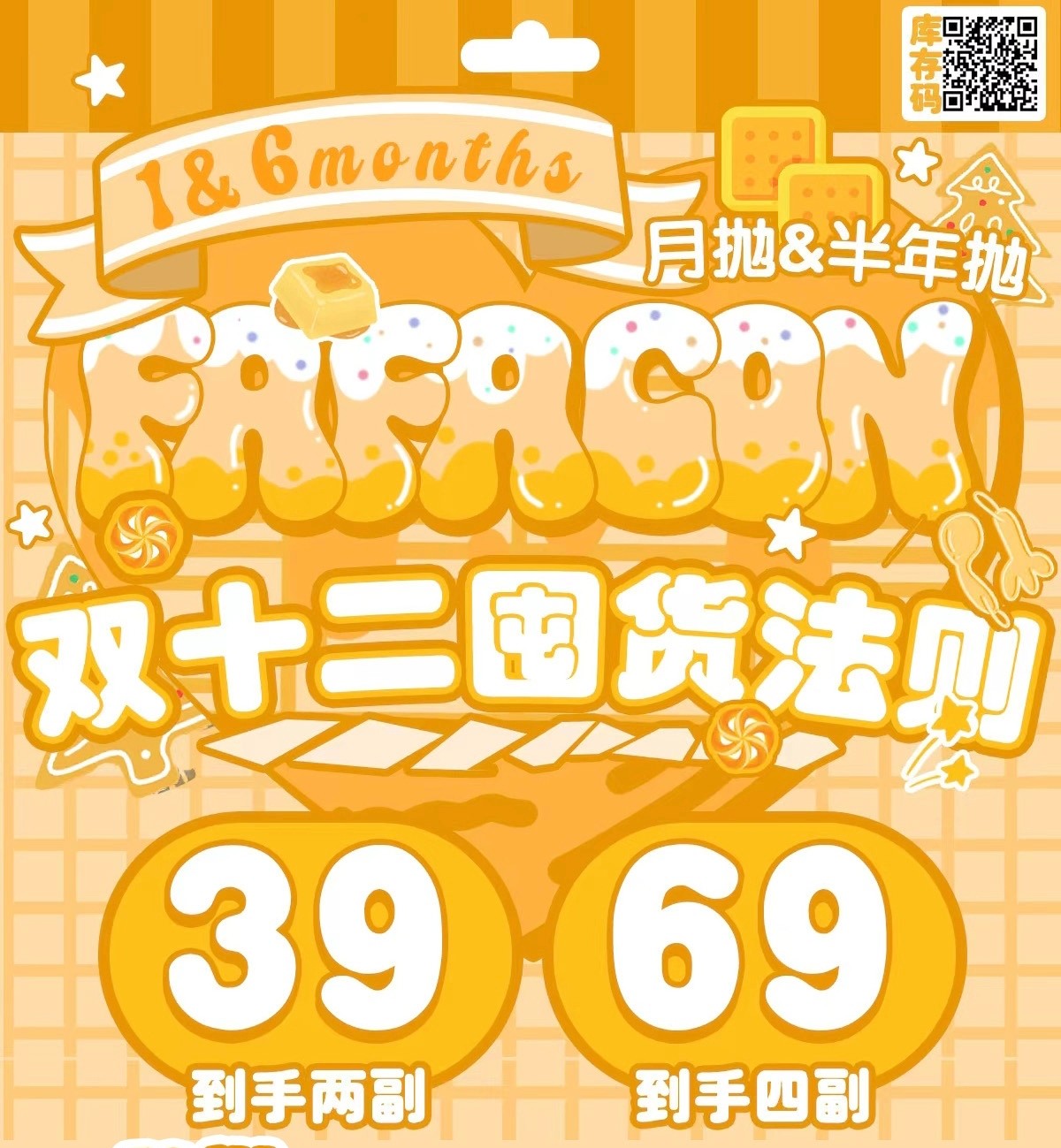 【月抛/半年抛】Fafacon美瞳 – 上镜网感新思路 嫩颜心机出片最优解 【月抛/半年抛】Fafacon美瞳 – 上镜网感新思路 嫩颜心机出片最优解