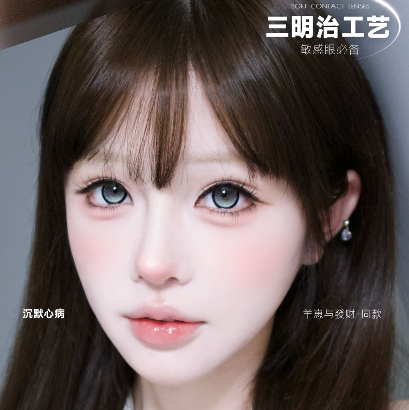 【日抛上新】MIMIPARK美瞳 – 次元心动美貌 觉色系列八色新品震撼上市 【日抛上新】MIMIPARK美瞳 – 次元心动美貌 觉色系列八色新品震撼上市