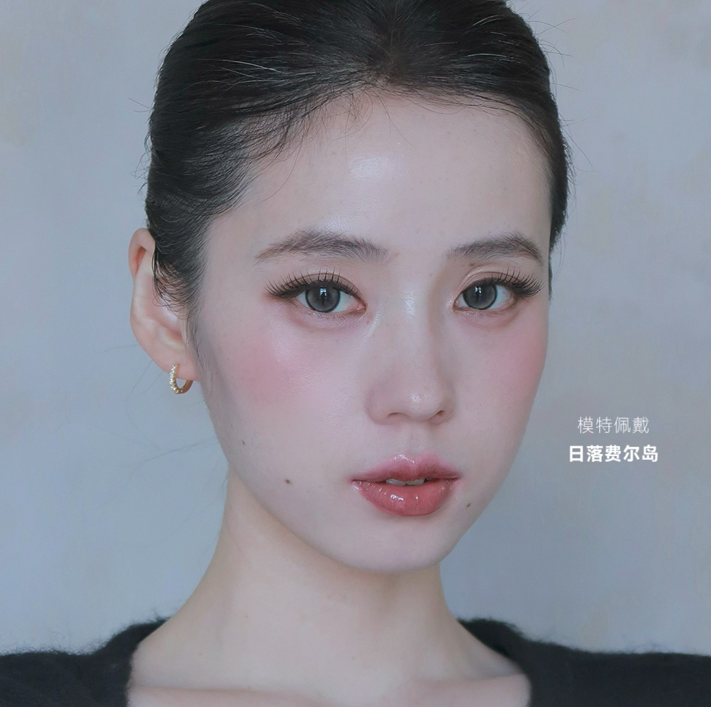 【年抛】FairyCon·BunnyShiny美瞳 – 以瞳会友 爽到起飞 双12释放多巴胺