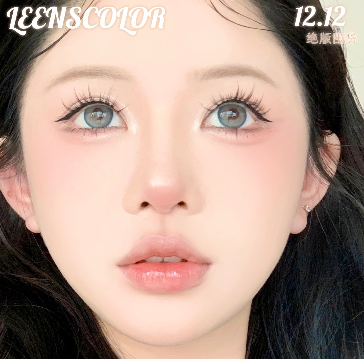 【年抛秒杀】LeensColor美瞳 – 给新品腾仓 冬日老粉回馈特别企划