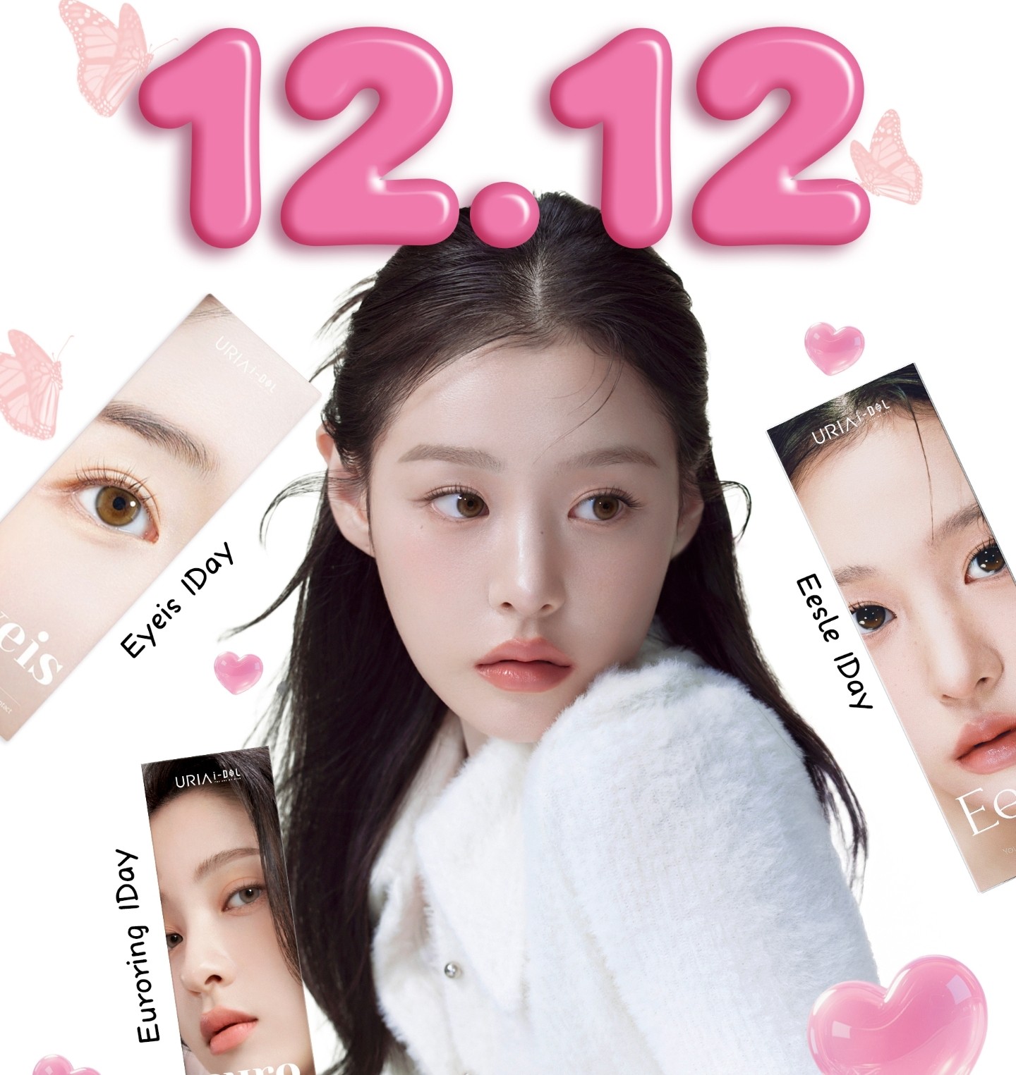 【日/半年/年抛】URIA&IDOL美瞳 – 越简单越耐看 年终宠你 好价狂欢