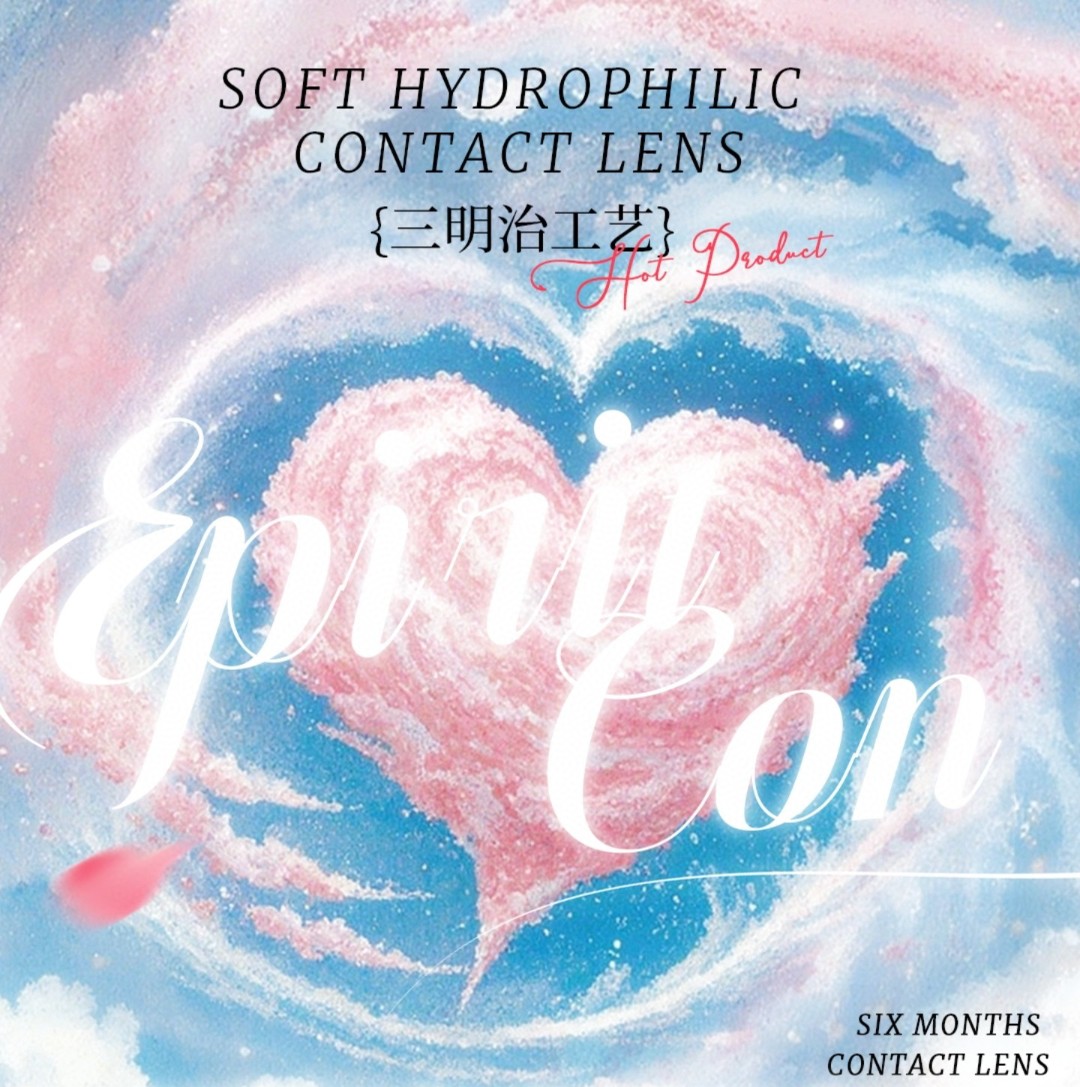 【半年抛】Spiritcon美瞳 – 极致复刻瞳圈美貌秘笈 2025圣诞奇遇记