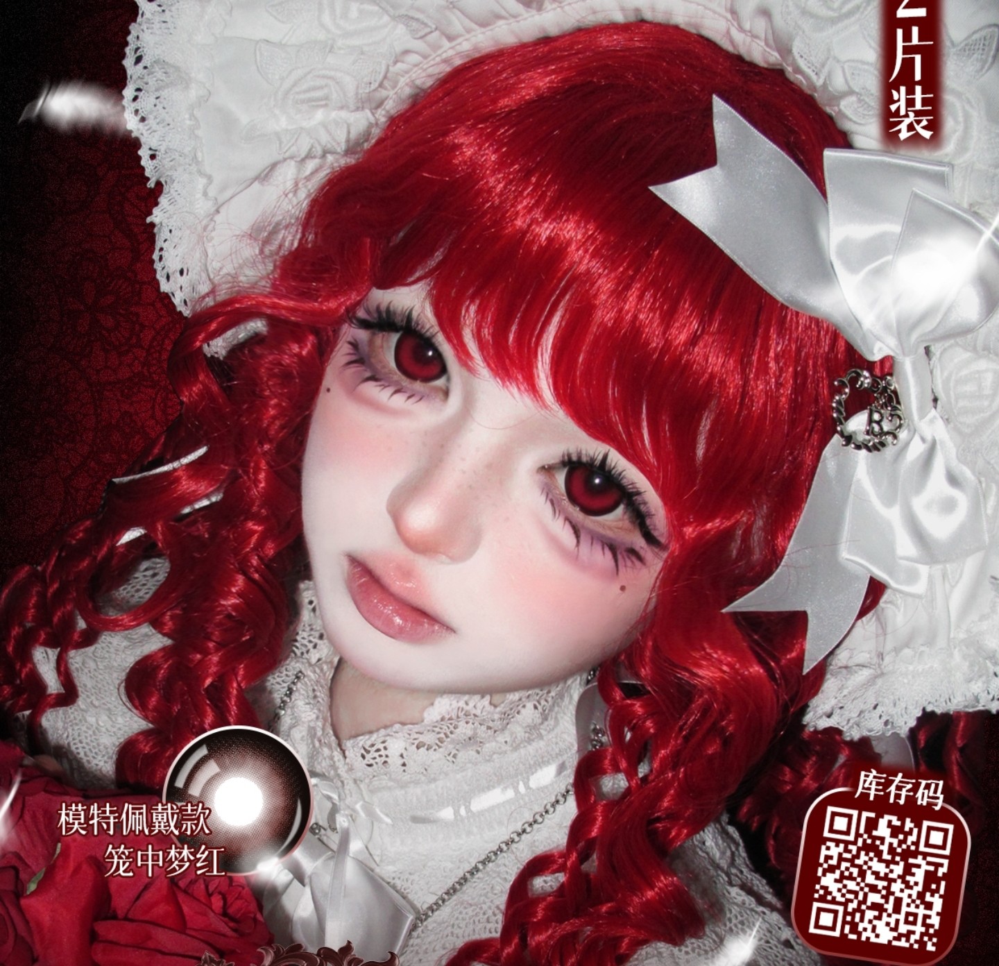 【日抛Mini装】LEEA莉亚美瞳 – 少女系大眼萌 瞳物语全新子品牌正式登陆