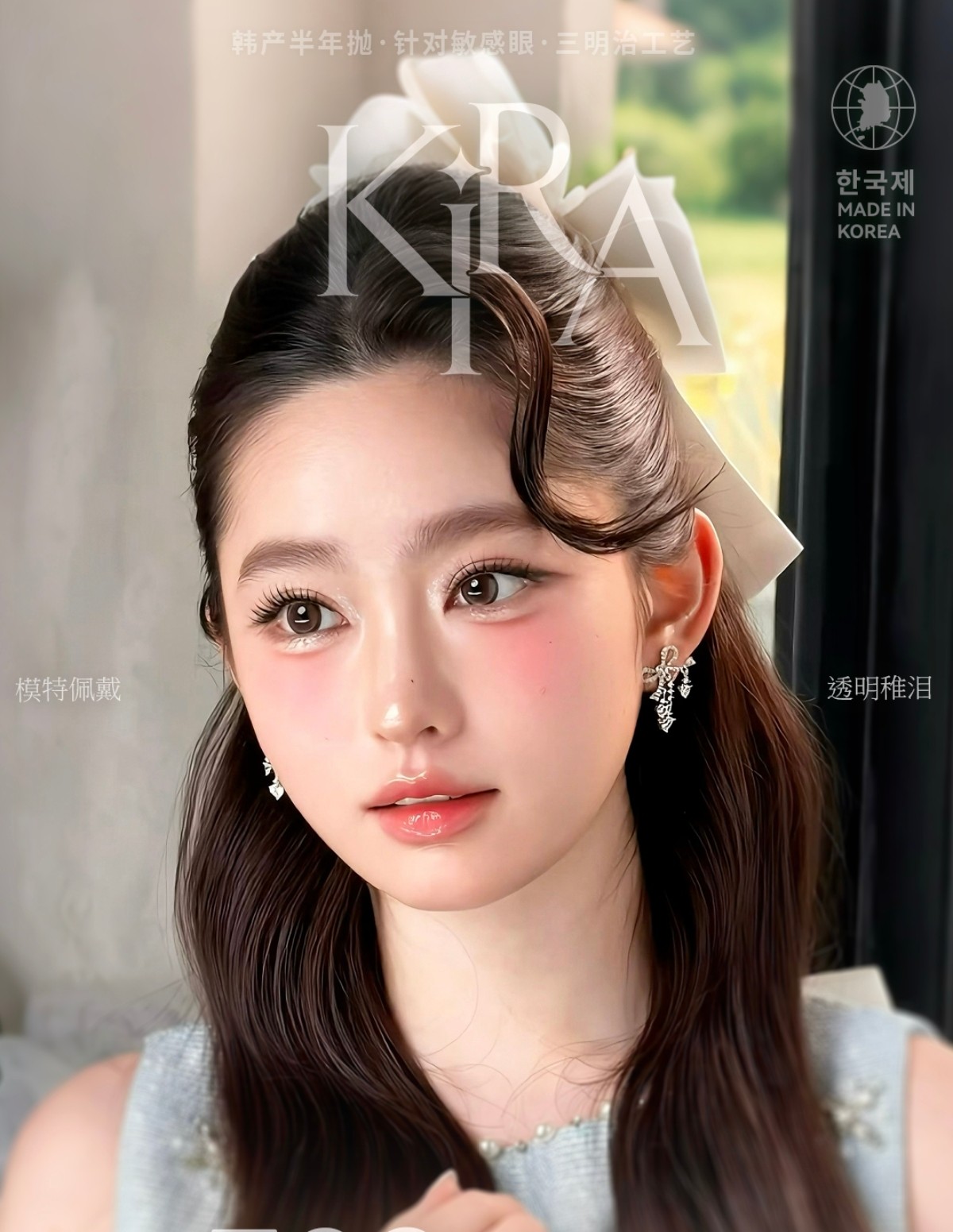 【半年抛】KiraFairy美瞳 – 韩系精致主义松弛美度 浑然天成淡颜设定