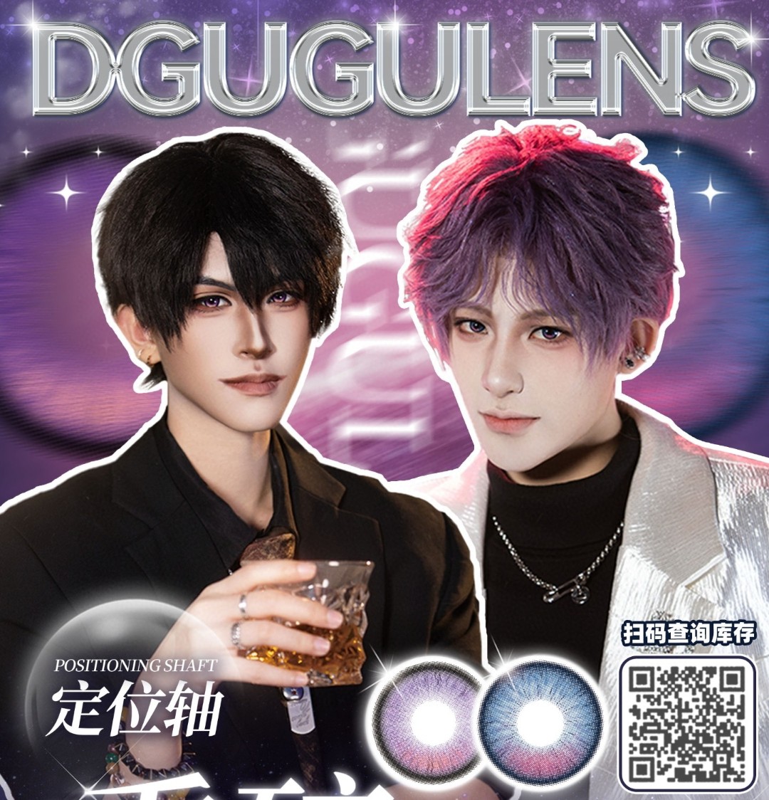 【日抛上新】Dgugulens显色COS瞳 – 超级复刻神还原 定轴新作2025压轴登场