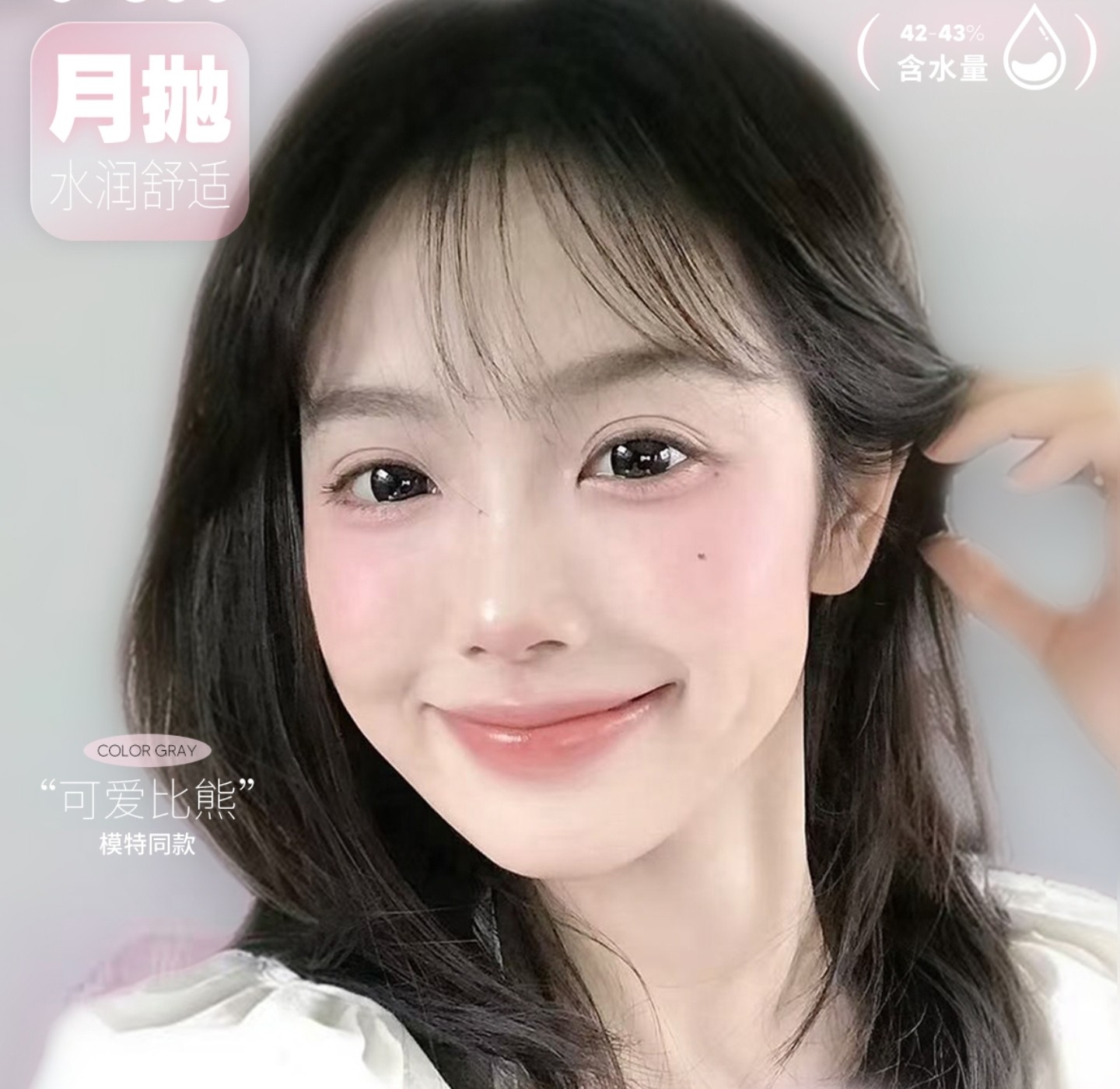 【月抛】MACYCON美瞳 – 轻松焕醒少女心 糖芯梦境 甜漫新岁