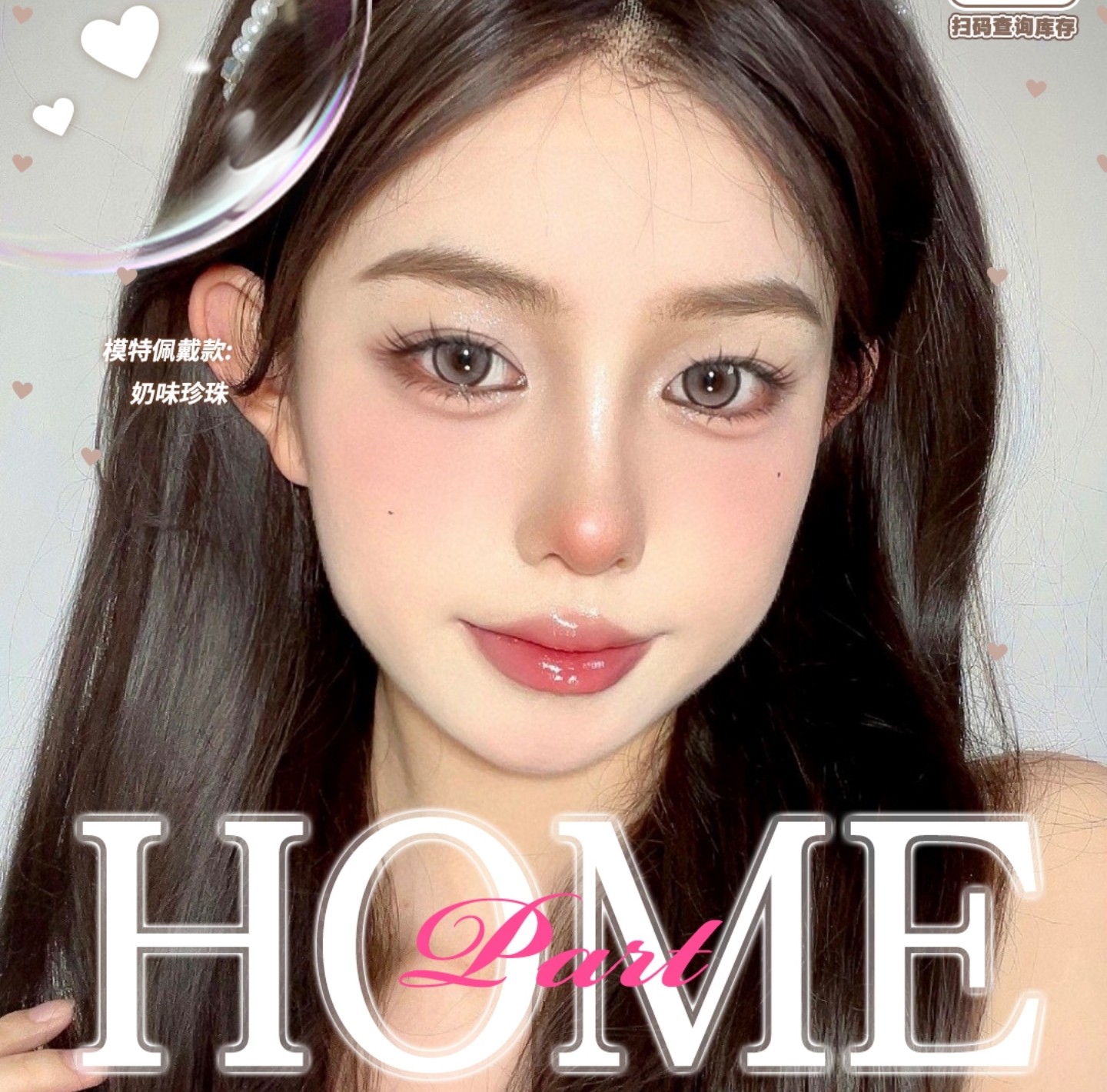 【年抛】CLAMIDO美瞳 河南仓 – 少女神颜秘招 典藏系列新品返场狂欢