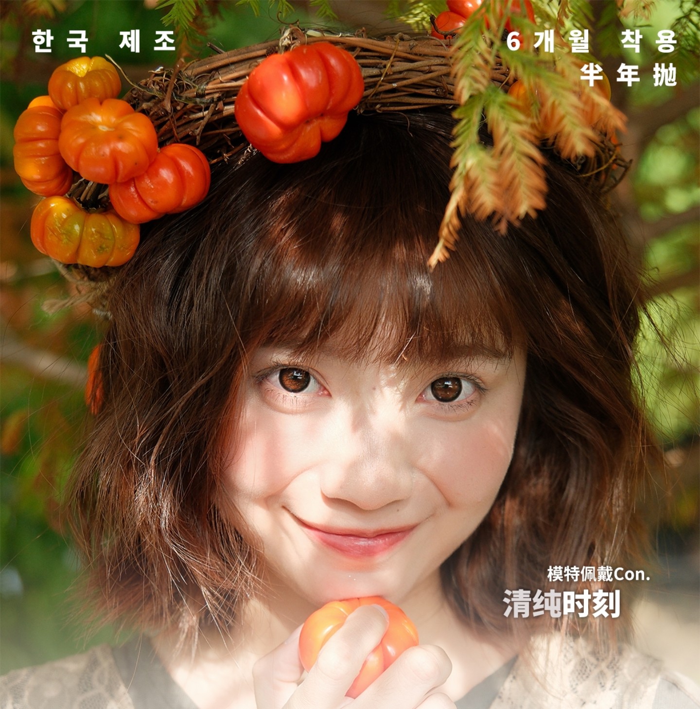 【新品牌】Sharkolens美瞳 – 眼光挑剔 是你的权利 超绝伪素颜新品正式上市