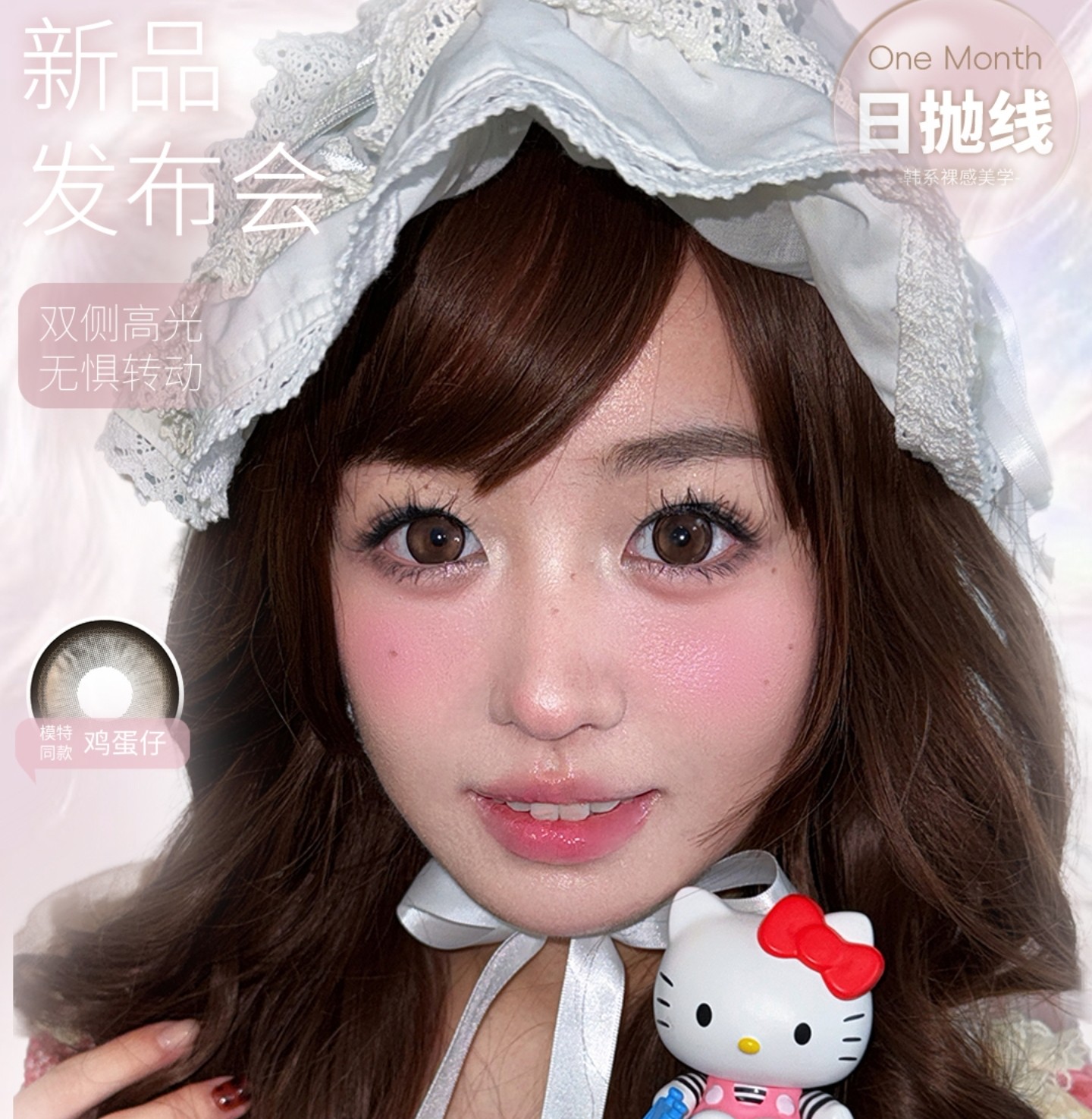 【日抛上新】PAPADOX美瞳 – 拿捏氛围感绝杀 大直径双王炸新品登陆