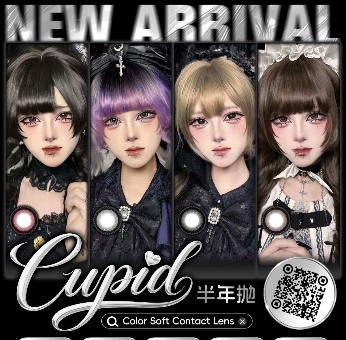 【半年抛】CUPID显色COS瞳 – 高质量还原角色 暑期漫展特刊 【半年抛】CUPID显色COS瞳 – 高质量还原角色 暑期漫展特刊