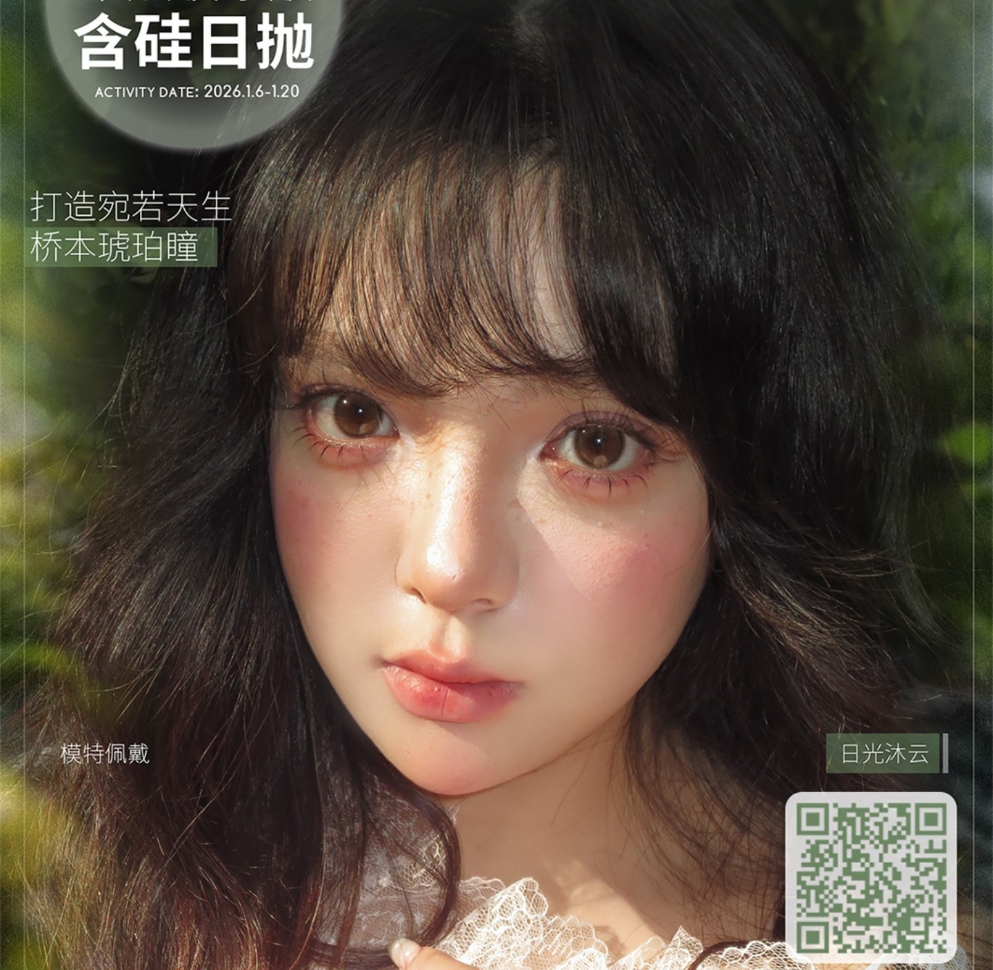 【日抛】SINCECON美瞳 – 送上新年美貌新装备 新年备货套餐