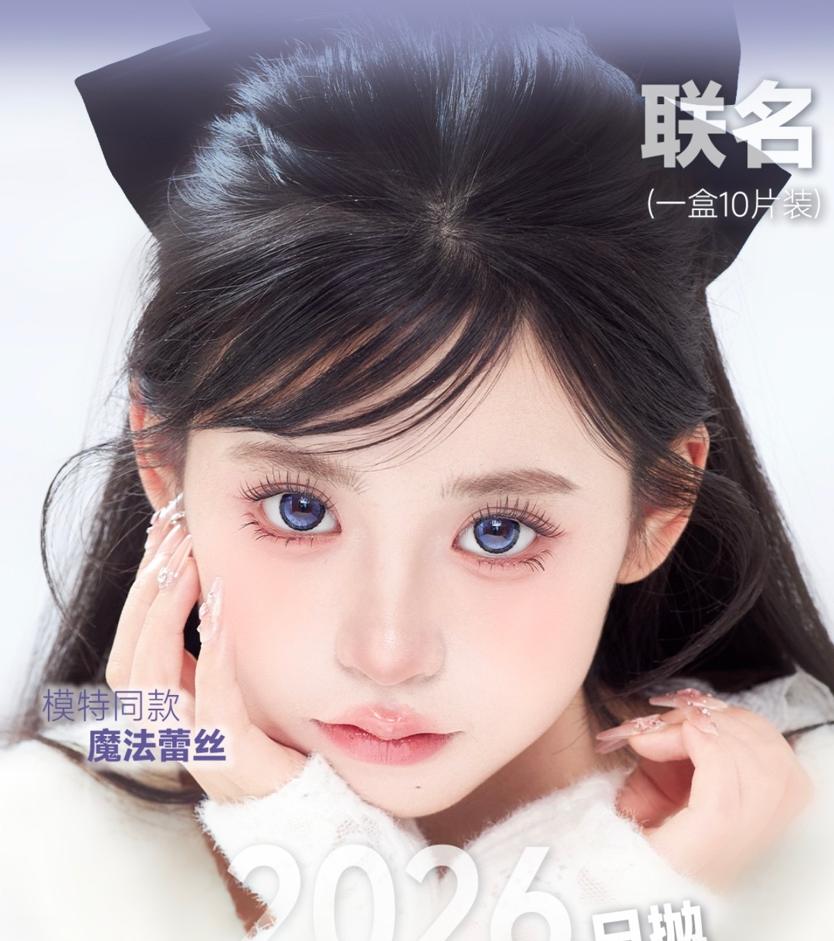 【日抛】Lemoncon·Lemonsaty美瞳 – 美貌持续输出 2026新年焕新瞳 【日抛】Lemoncon·Lemonsaty美瞳 – 美貌持续输出 2026新年焕新瞳