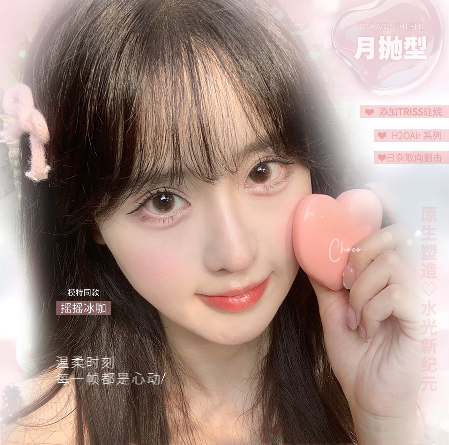 【月抛】Deerbell鹿小贝美瞳 – 自然系王牌花色 新年一次囤个爽