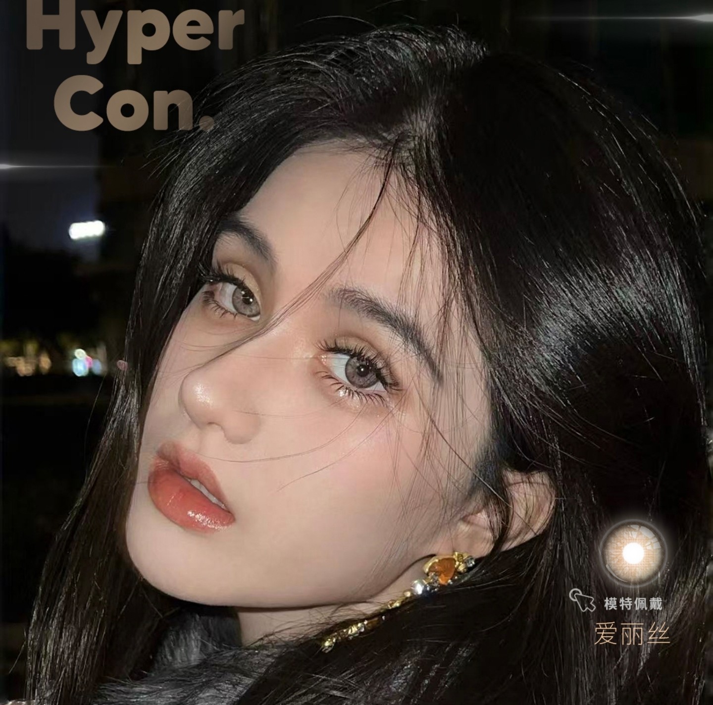 【年抛秒杀】Hypercon·RUNACO美瞳 – 立体虹膜妈生混血瞳 性价比美貌兼具