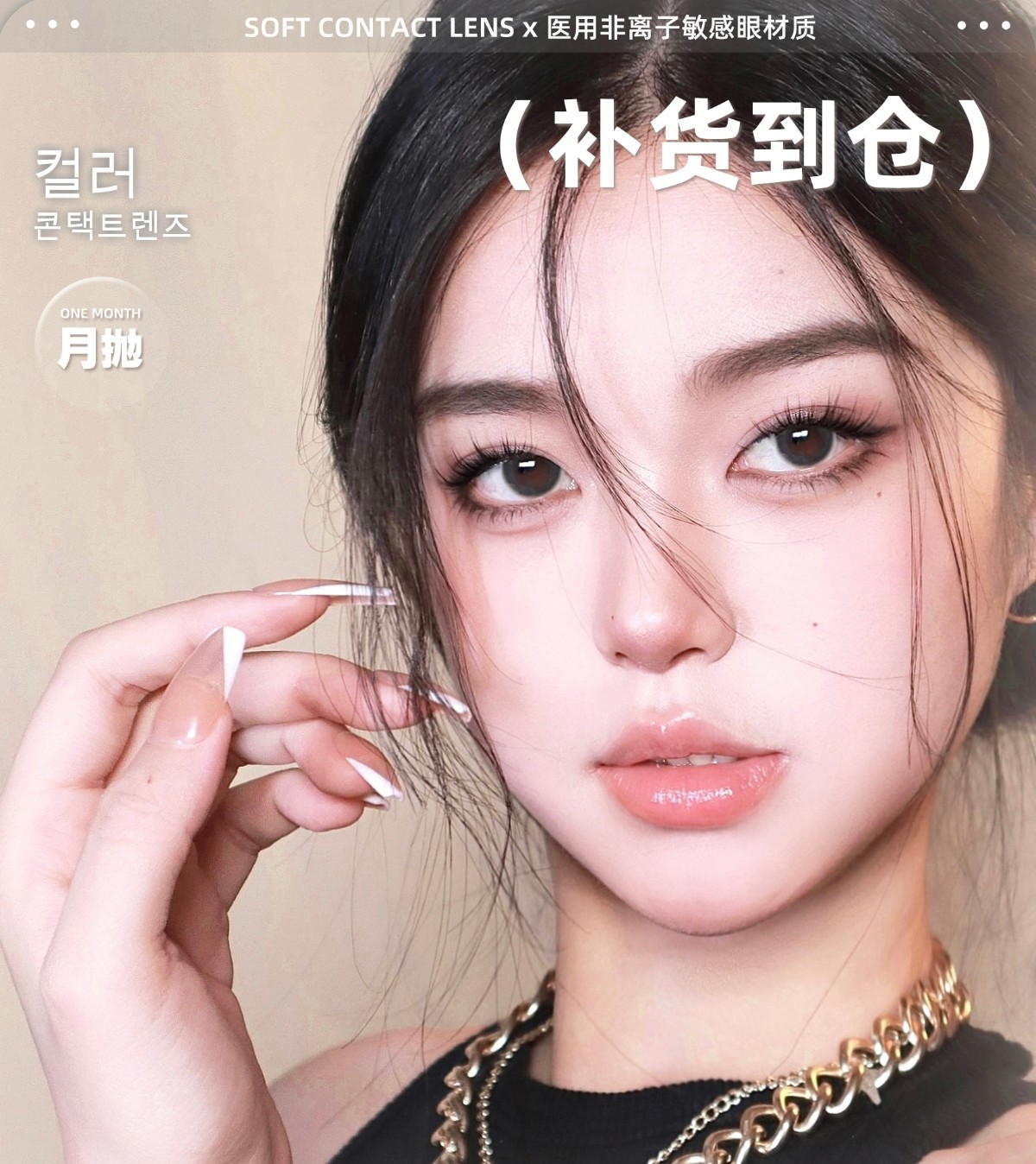 【月抛】Susugirl美瞳 – 元气高撩甜宠榜单 2026新年开运版