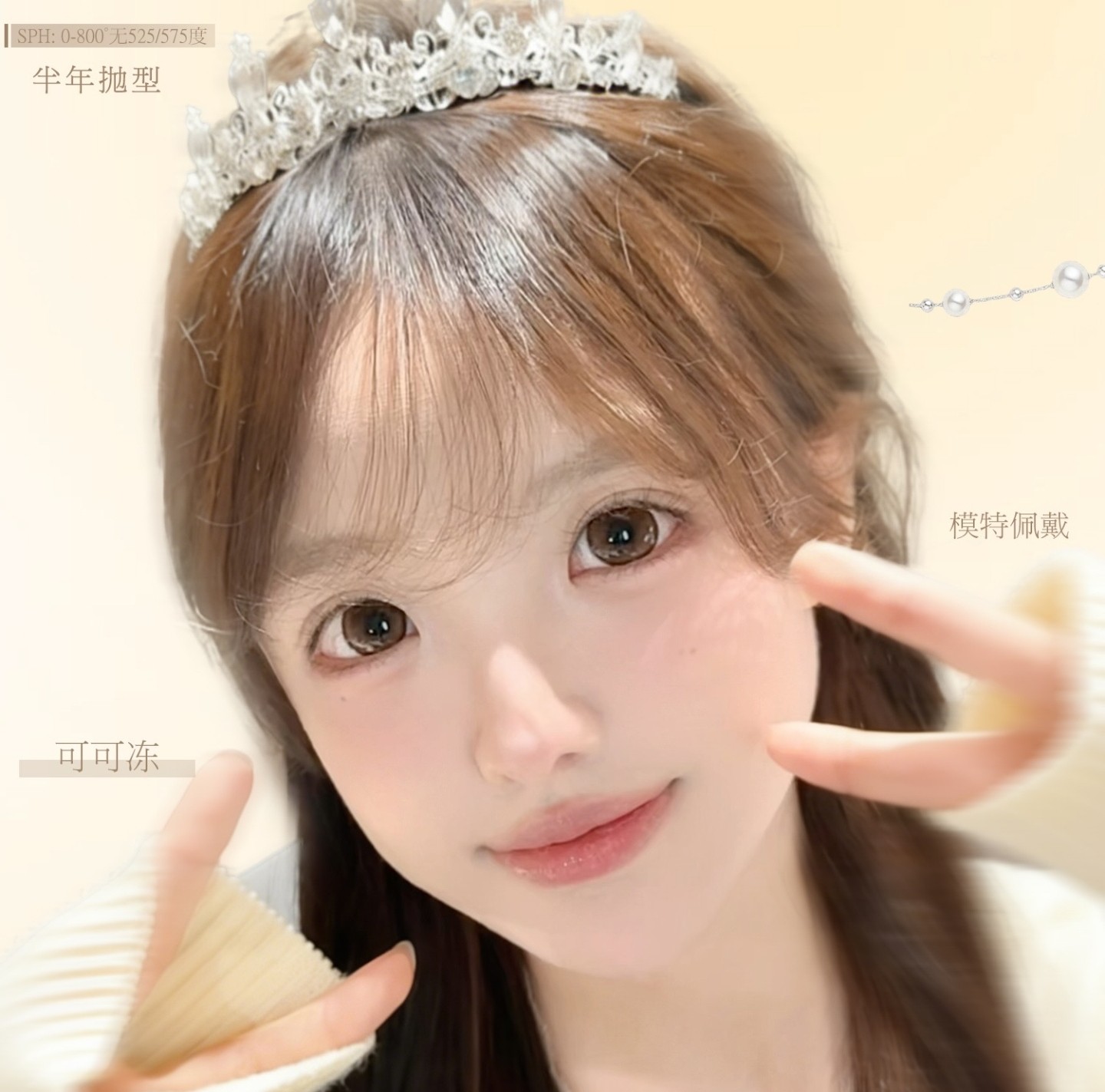 【半年抛上新】Circlecon美瞳 – 原创日系古早大直径 2026开启你的眼眸序章