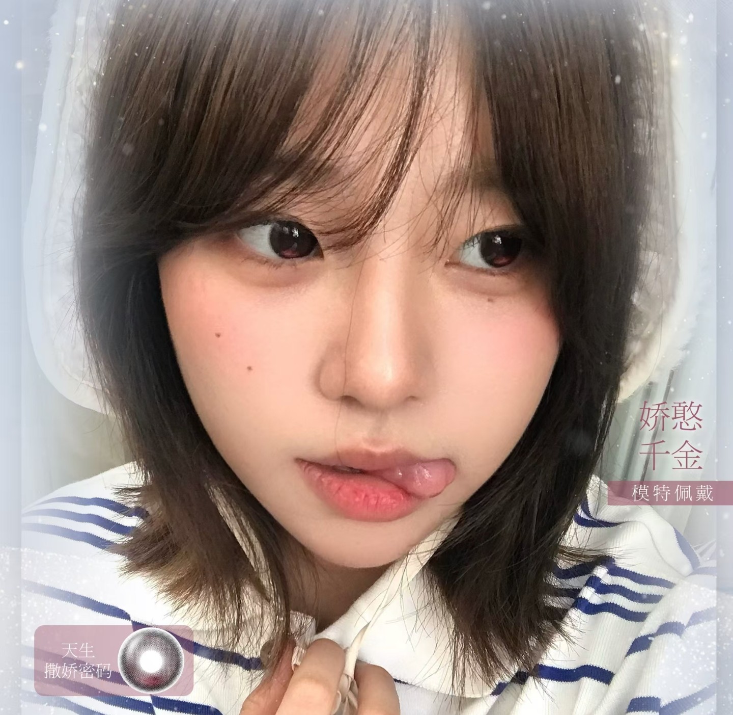 【日抛】Mixmixx·Sakikooo美瞳 – 韩系精致妈生瞳 2026联名新篇章