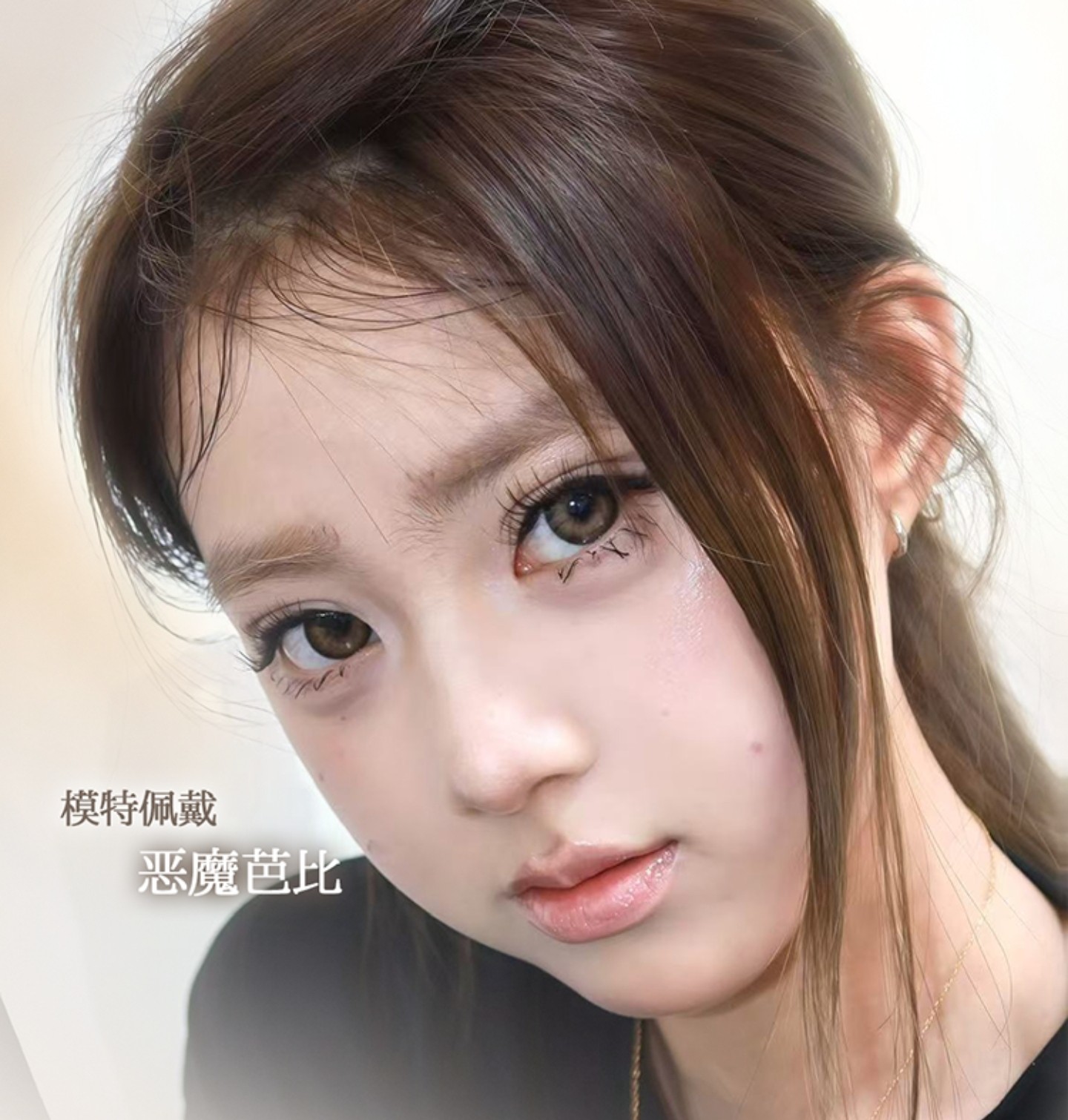 【半年抛】Yolocon·Bertlnes美瞳 – 百搭经典长期主义挚爱首选 新年破价活动