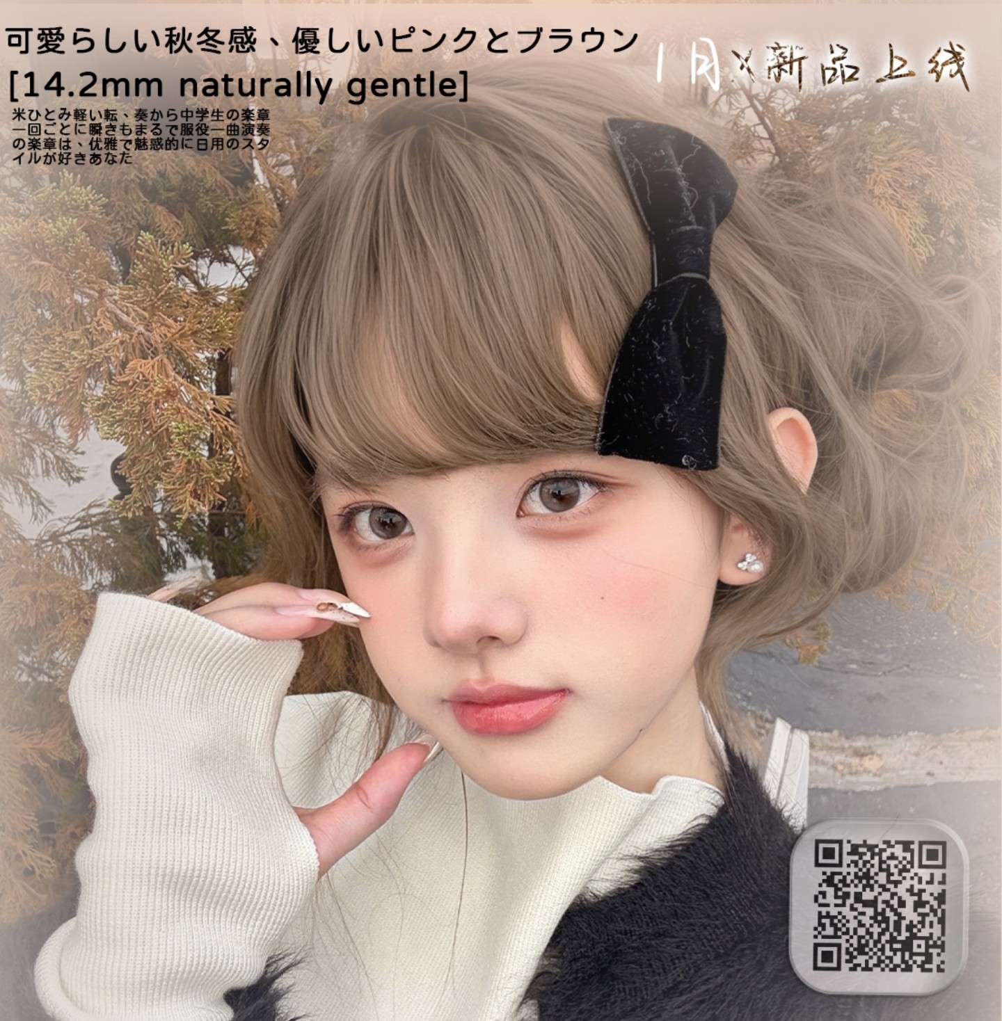 【半年抛上新】RecoLook美瞳 – 全风格轻松拿捏 2026新年新品重磅来袭