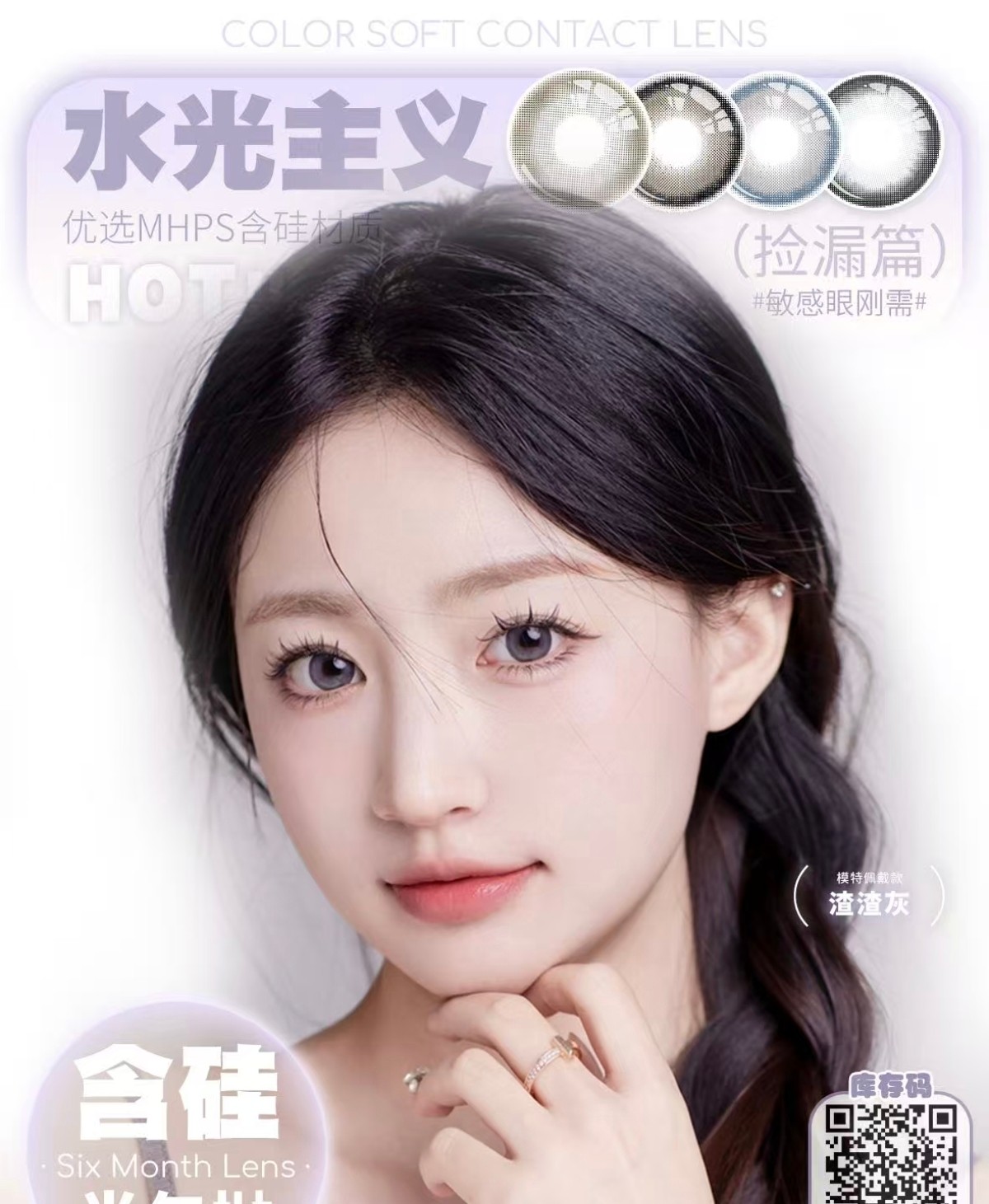 【半年抛秒杀】ONLYCON美瞳 – 不玩套路一降到底 抄底清仓福利大放送