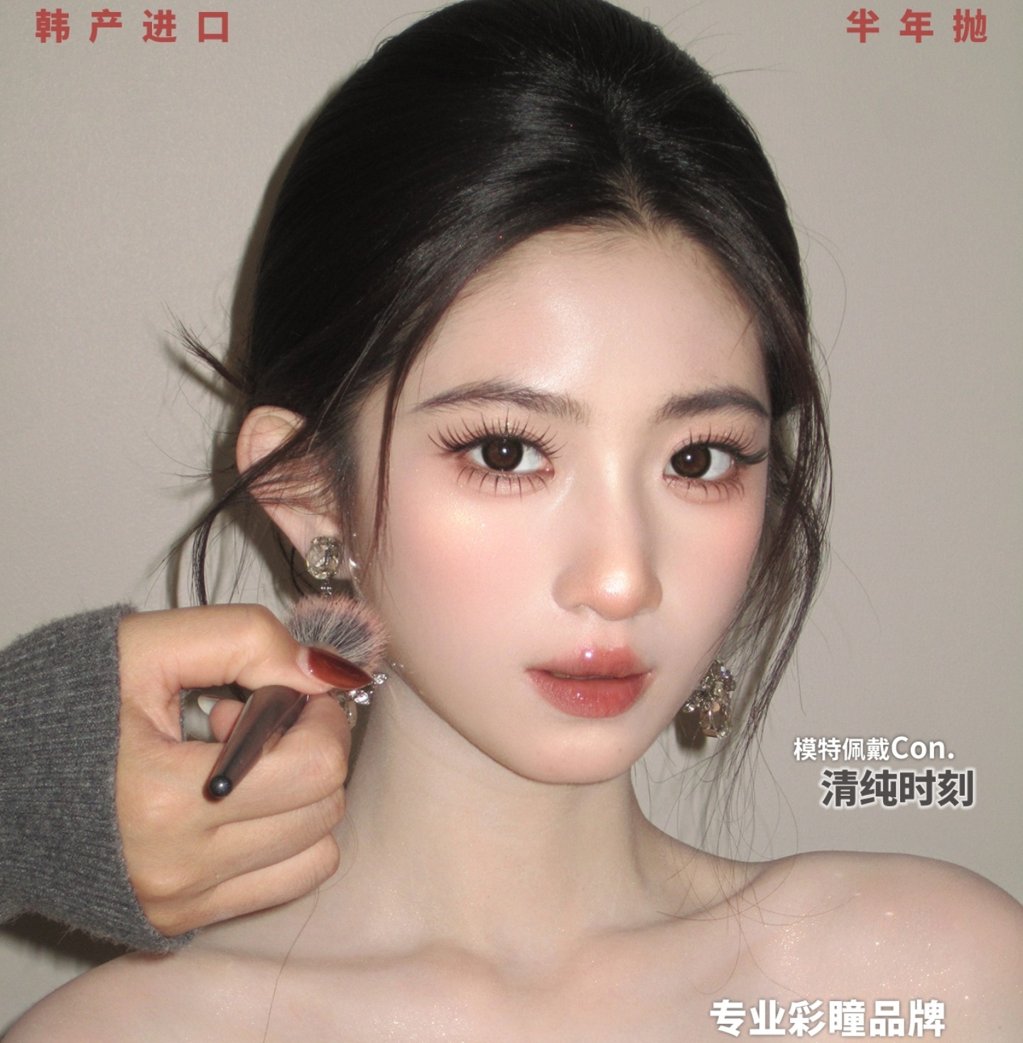 【半年抛】Sharkolens美瞳 – 满分舒适 聚焦全场 超绝伪素颜品牌