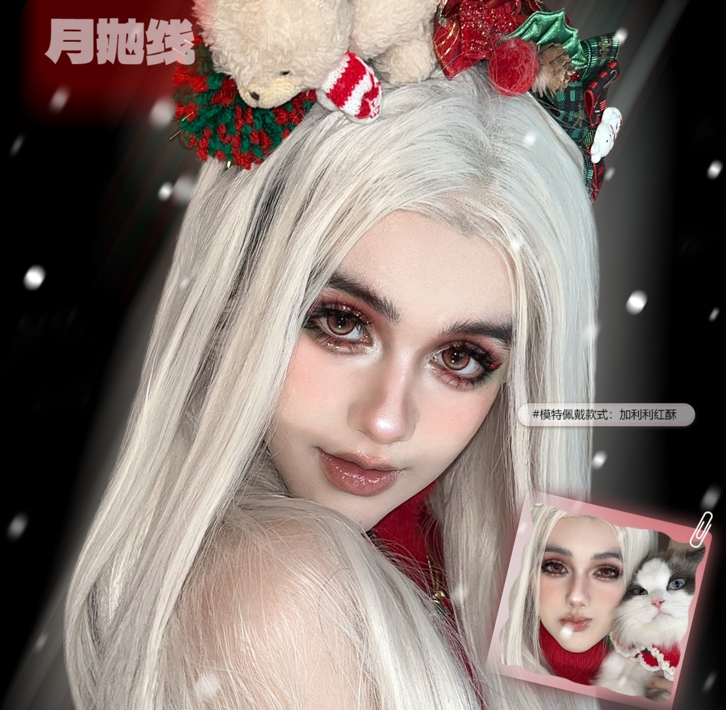 【月抛】PAPRIKACON美瞳 – 氛围感王牌选手 岁末新生大放送