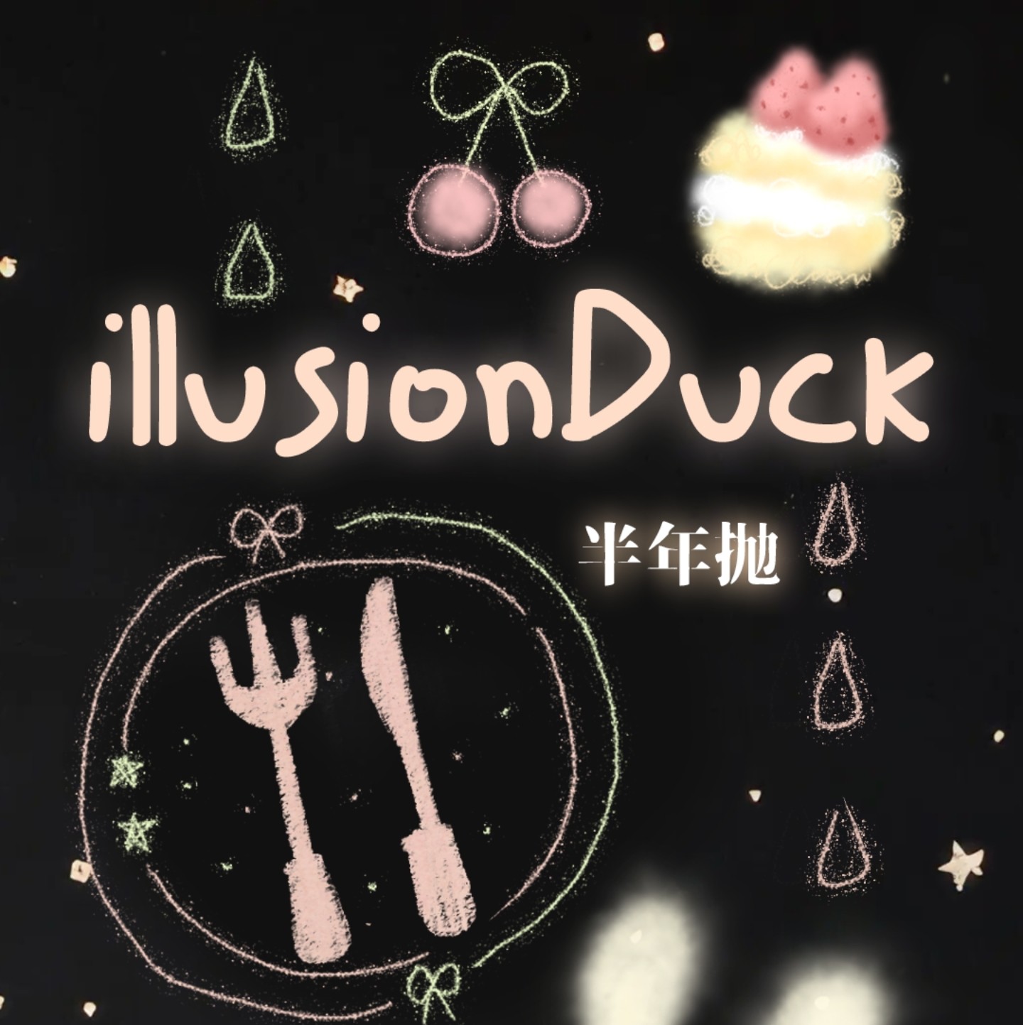 【半年抛上新】IllusionDuck美瞳 – 网红出圈热卖销冠 全新系列六色首发