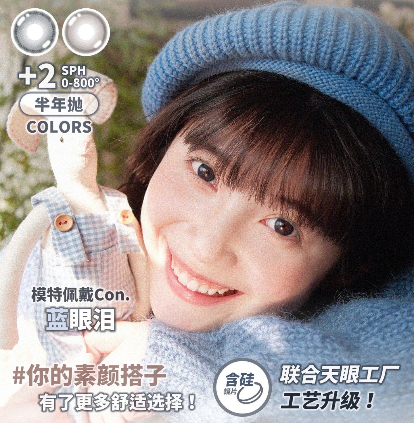 【半年抛上新】MONSTERCON美瞳 –  淡颜小白花统治区 2026甜妹养成企划