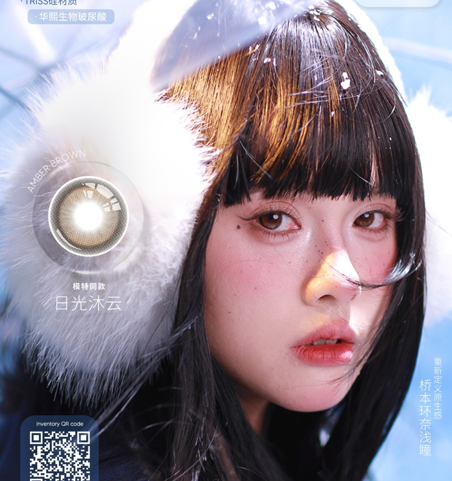 【日抛上新】SINCECON美瞳 – 温柔扩瞳大直径王者登场 年末囤货季 【日抛上新】SINCECON美瞳 – 温柔扩瞳大直径王者登场 年末囤货季