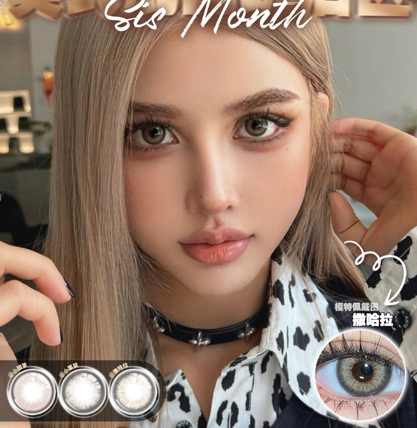 【半年抛】Susugirl美瞳 – 原生甜心氧气感少女眸 2026年货节开启