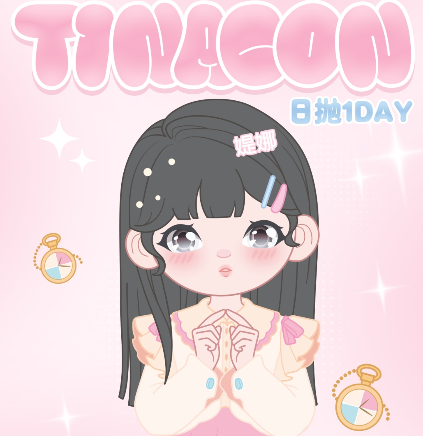 【日抛】TINACON媞娜美瞳 – 颜值与舒适度双双在线 新年新作新登录 【日抛】TINACON媞娜美瞳 – 颜值与舒适度双双在线 新年新作新登录