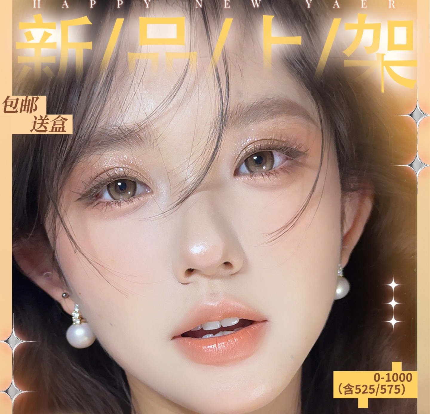 【半年抛】AnnaKelly美瞳 – 新岁戴新瞳 新年高光时刻一键解锁