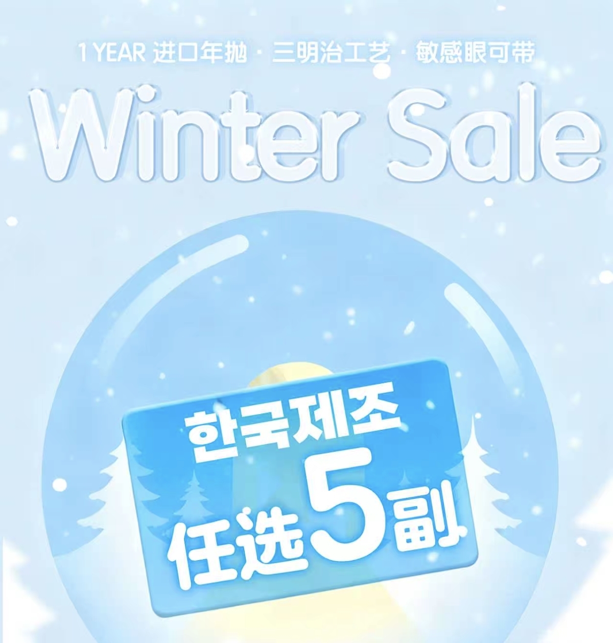 【年抛秒杀】Mliilens·COCOCON美瞳 – 错过就是永远 新年扫货狂欢