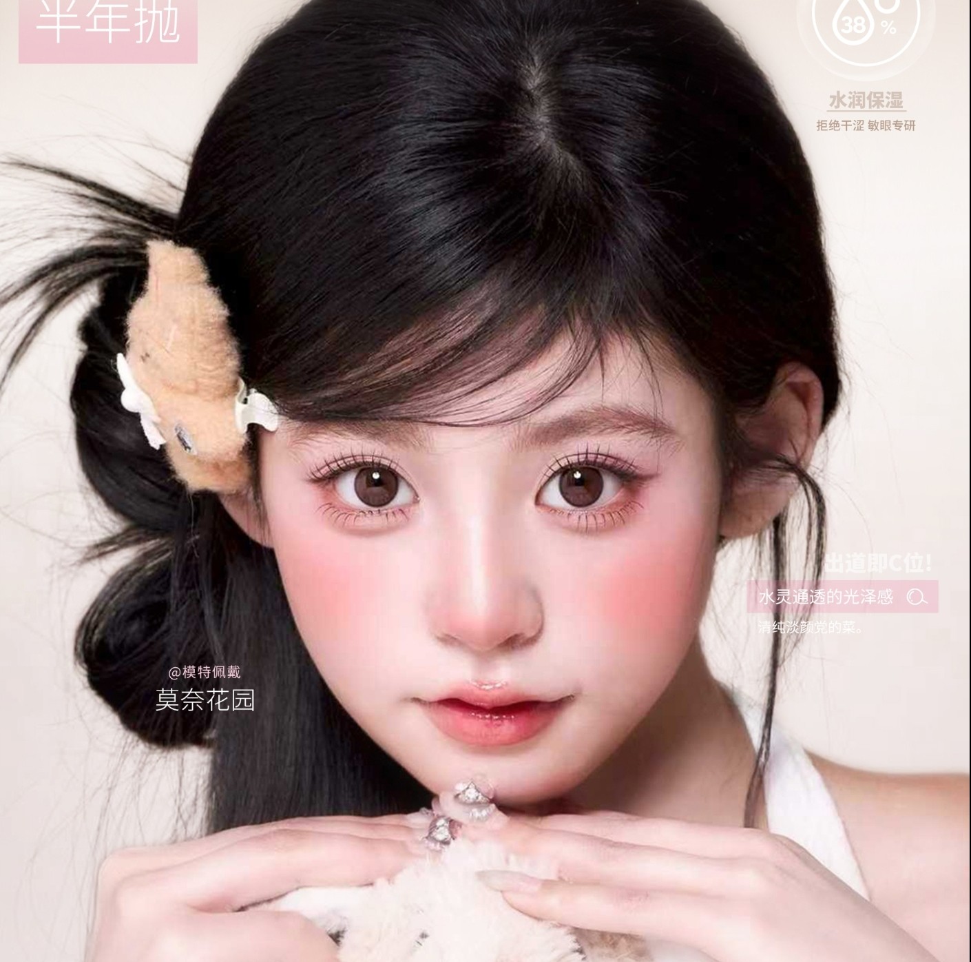 【半年抛】CurlyPuppy美瞳 – 韩系原生感美学 梦幻淡颜全面升级