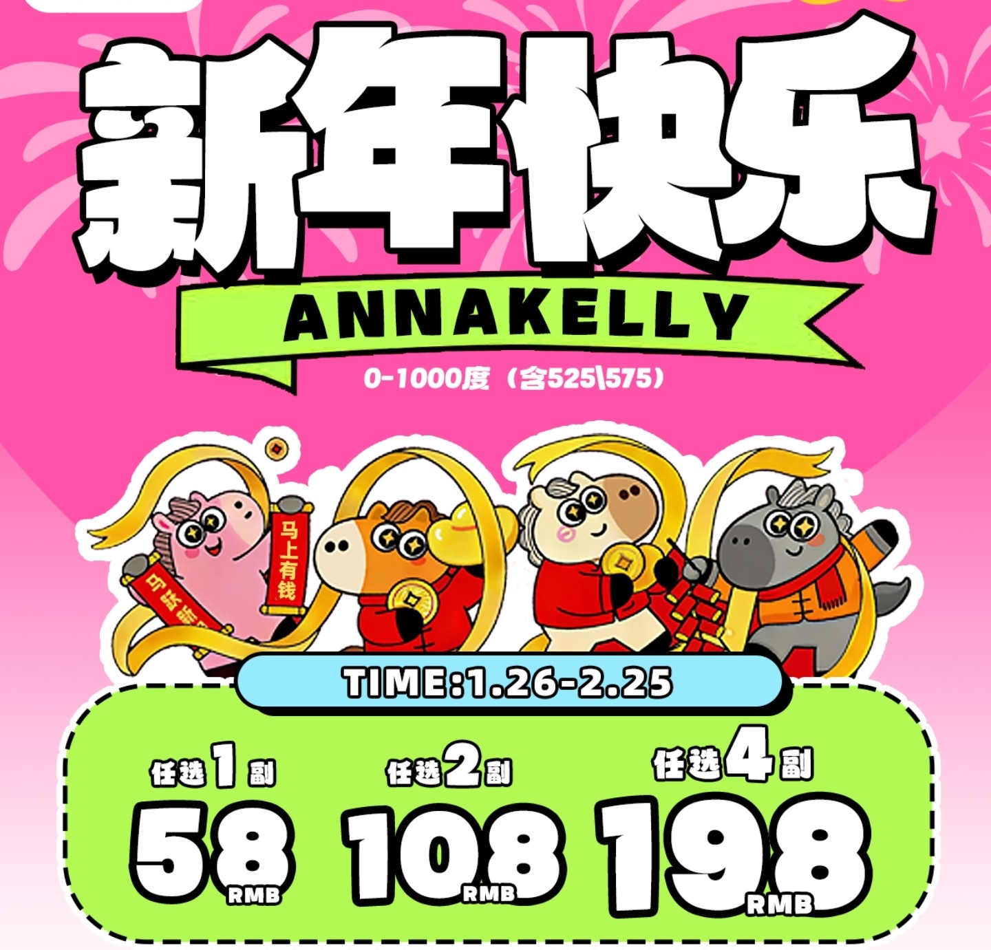 【月抛】Annakelly美瞳 – 抢手自然百搭热卖榜 拍照出片网红款A爆了