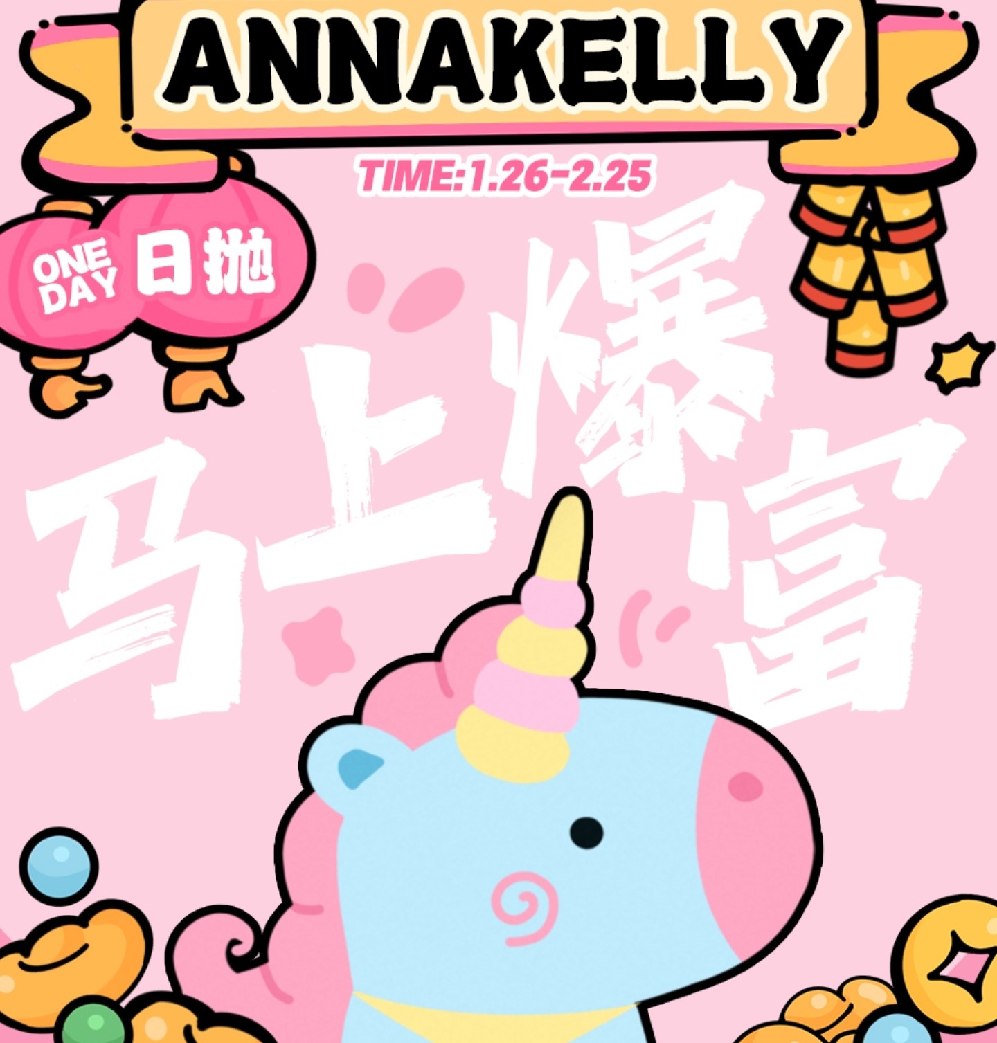 【日抛】AnnaKelly美瞳 – 万能百搭亮眼神器 2026新年囤货计划