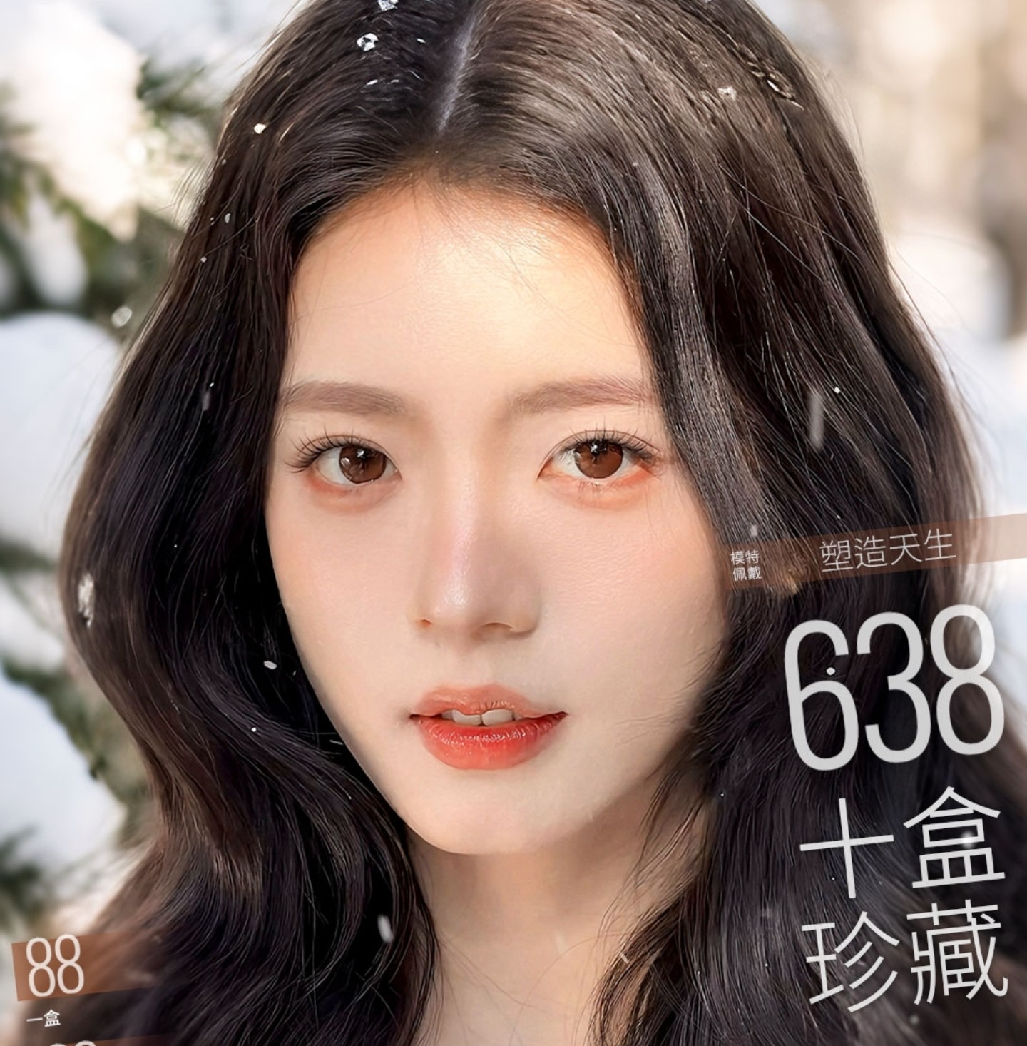 【日抛上新】KiraFairy美瞳 – Kira严选 时髦力登峰造极 引领新亚裔风潮