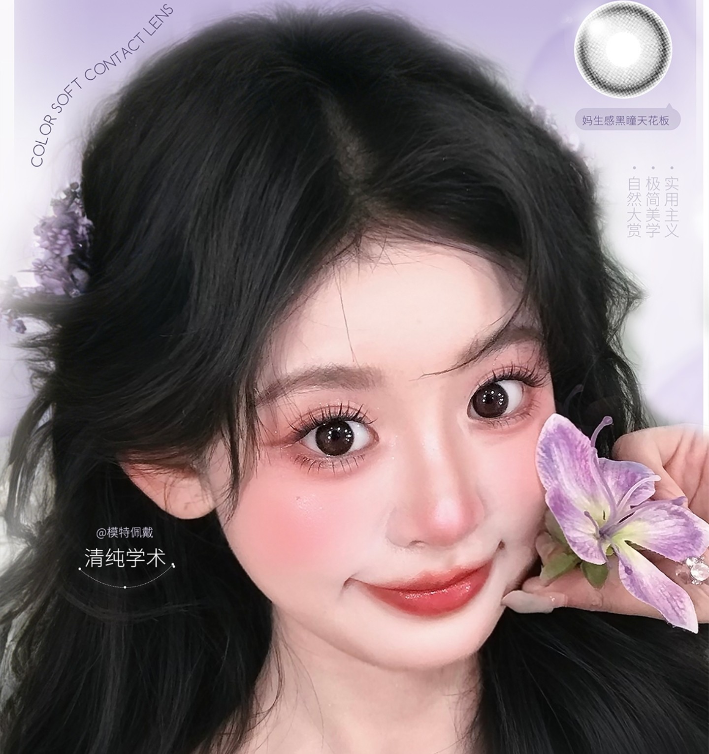 【日抛】Onlybaby美瞳 – 用最闪亮的眼神 诠释最爱的老己