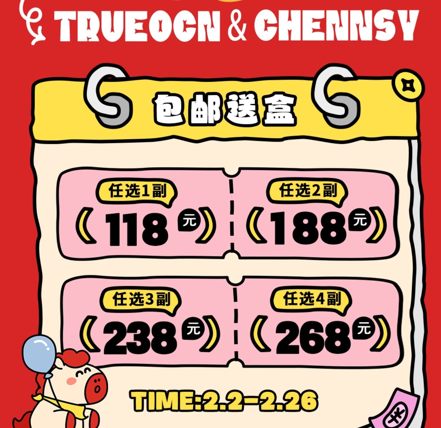 【半年/年抛】Truecon·Chennsy美瞳 – 浪漫生活目击者 新年美貌大上分