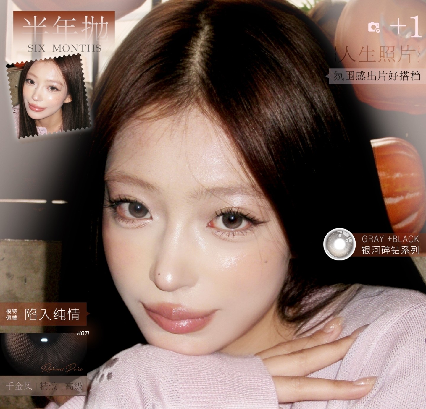 【半年抛】LuluAlice美瞳 – 一站式配齐新年氛围感瞳色 2026春节战瞳攻略