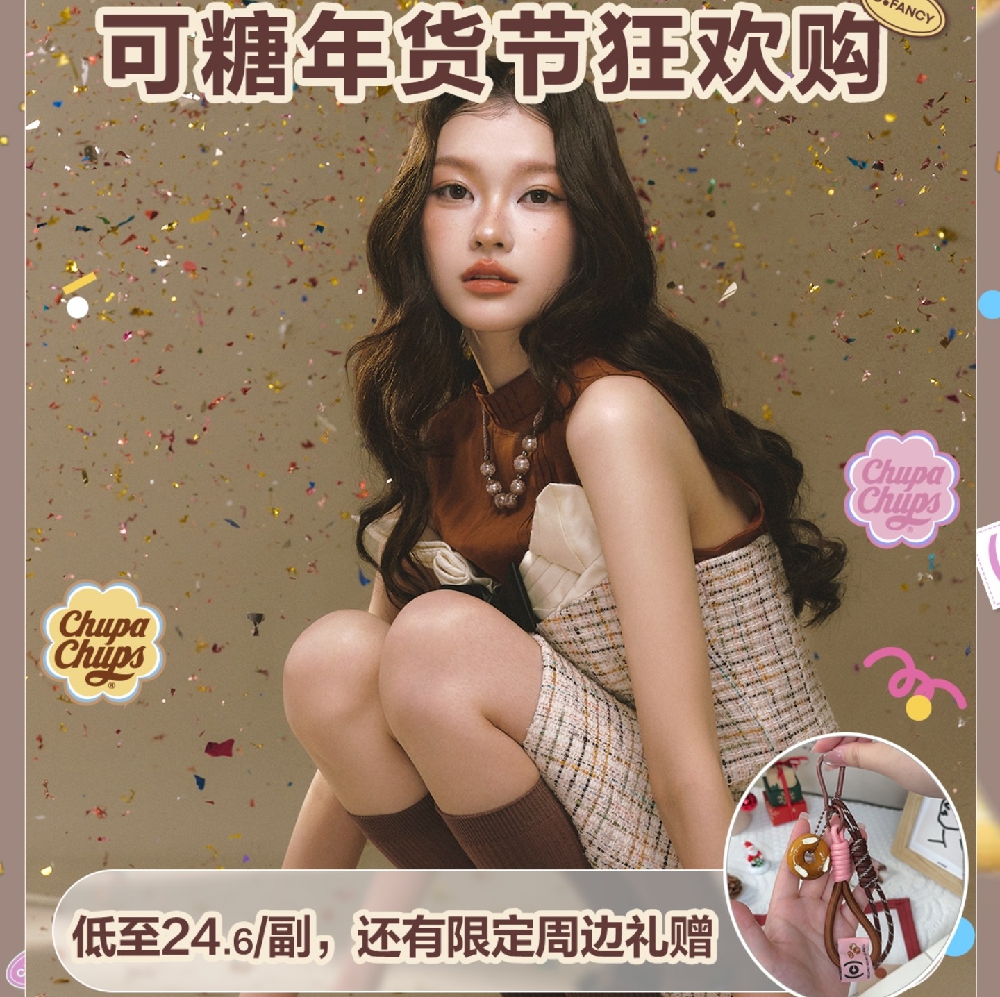 【月抛】CoFANCY可糖美瞳 – 电眼芭比美上热搜 春节囤货宠粉福利