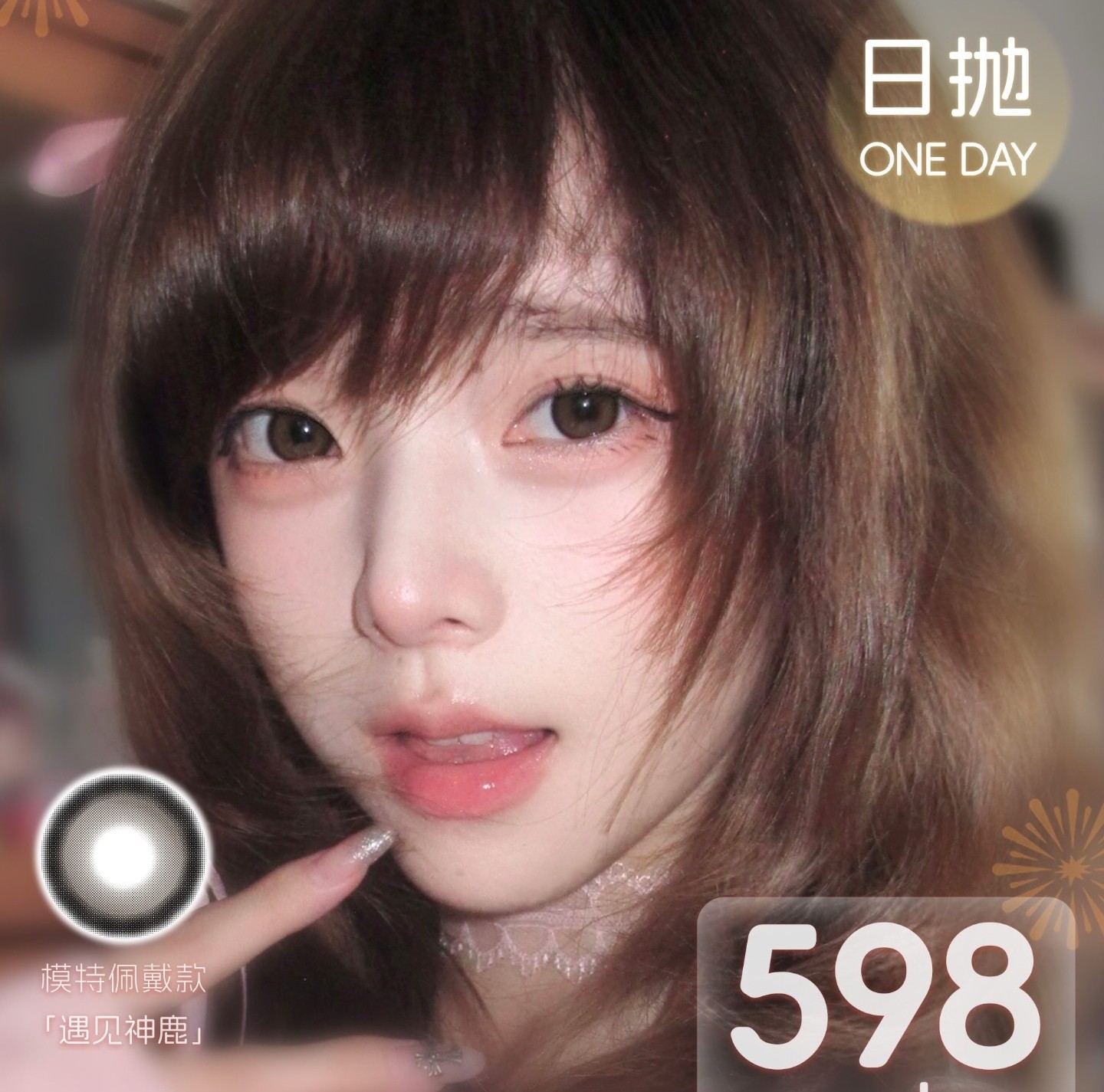 【日抛】GUGUCON美瞳 – 自然瞳界低调王者 礼盒相赠 马年好运